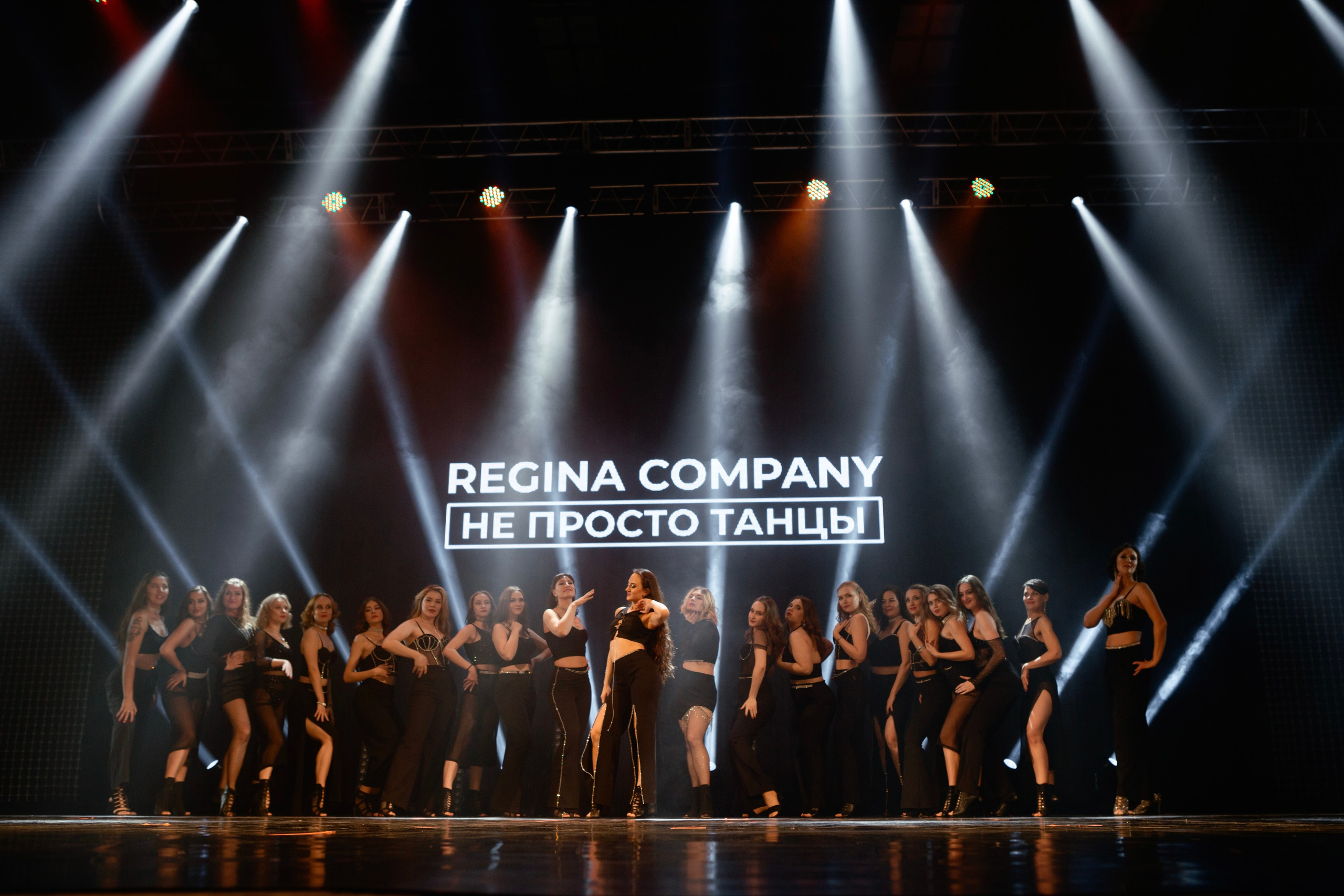 Regina Company. Фотограф @alexandradmitrievaph