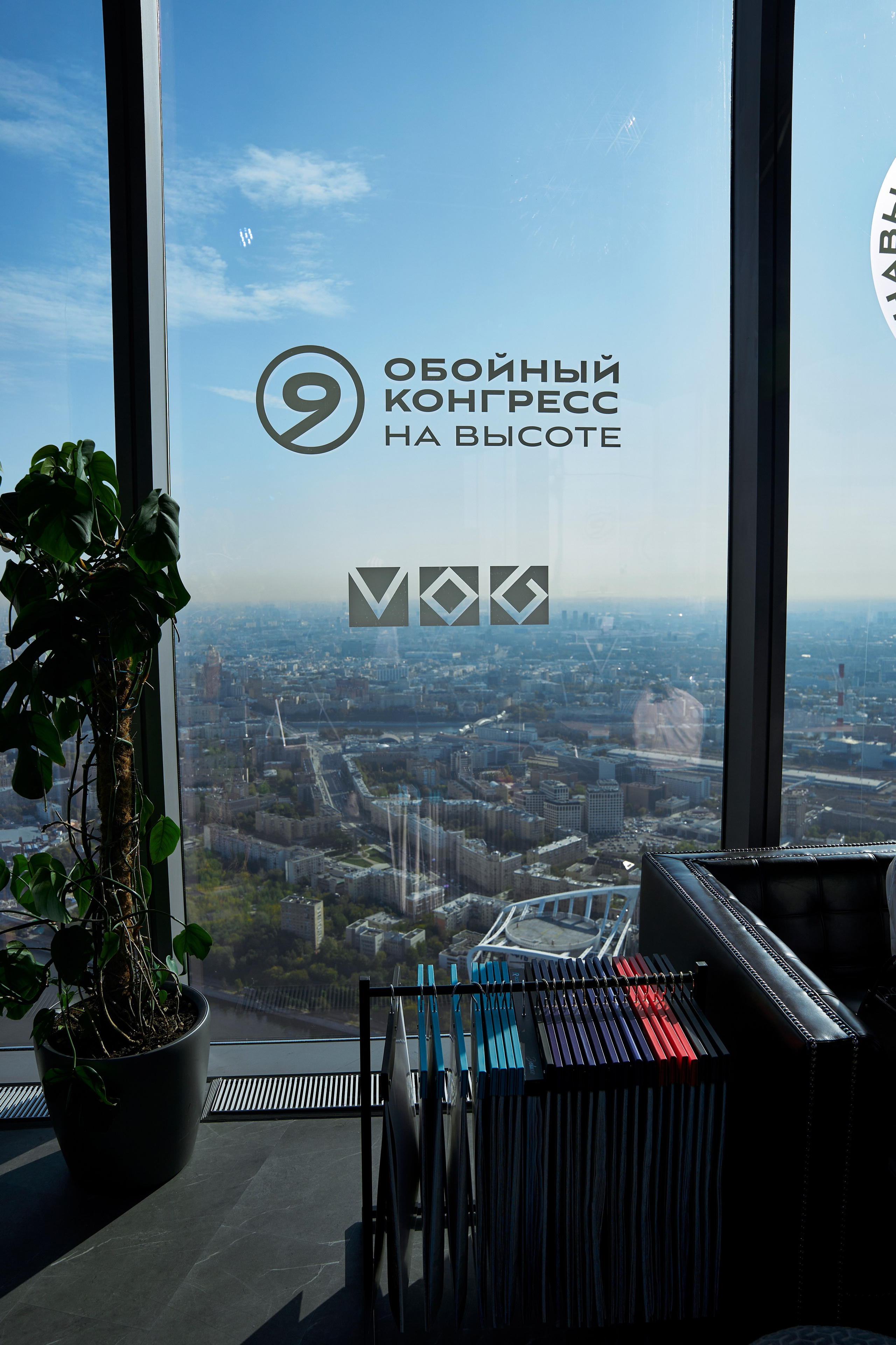 Обойный конгресс 28.09.2023. Yankovski_001