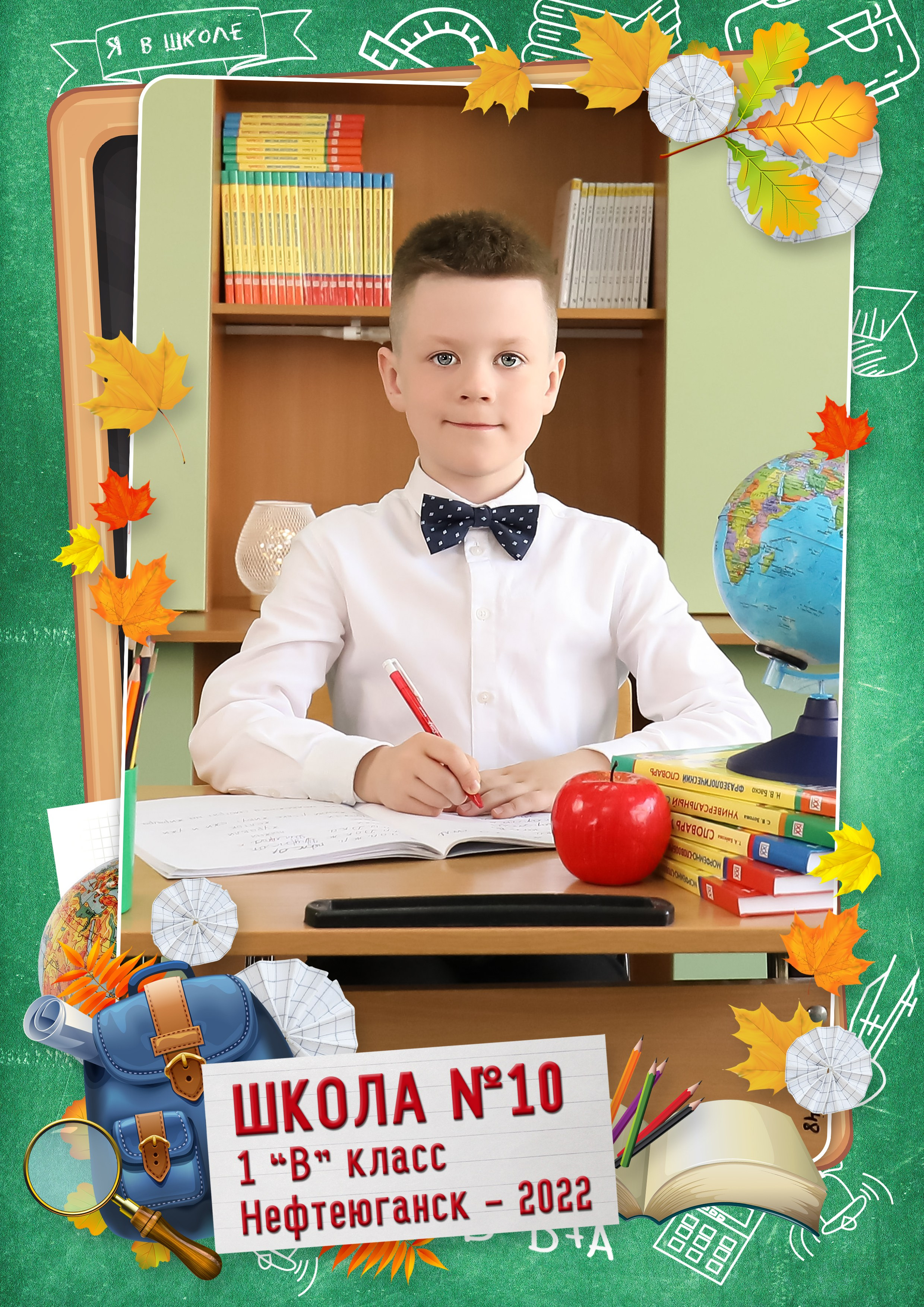 Младшая школа / Общее фото класса и портрет ребенка. Главная