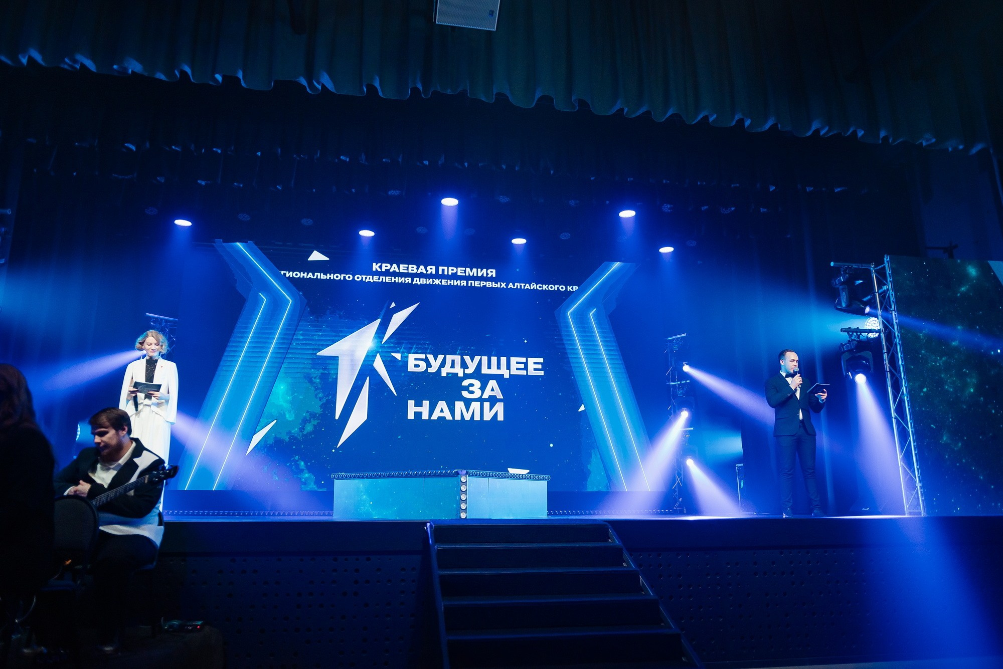 Краевая премия регионального отделения Движения Первых. Свадебный и репортажный фотограф Никита Сницарев в Барнауле