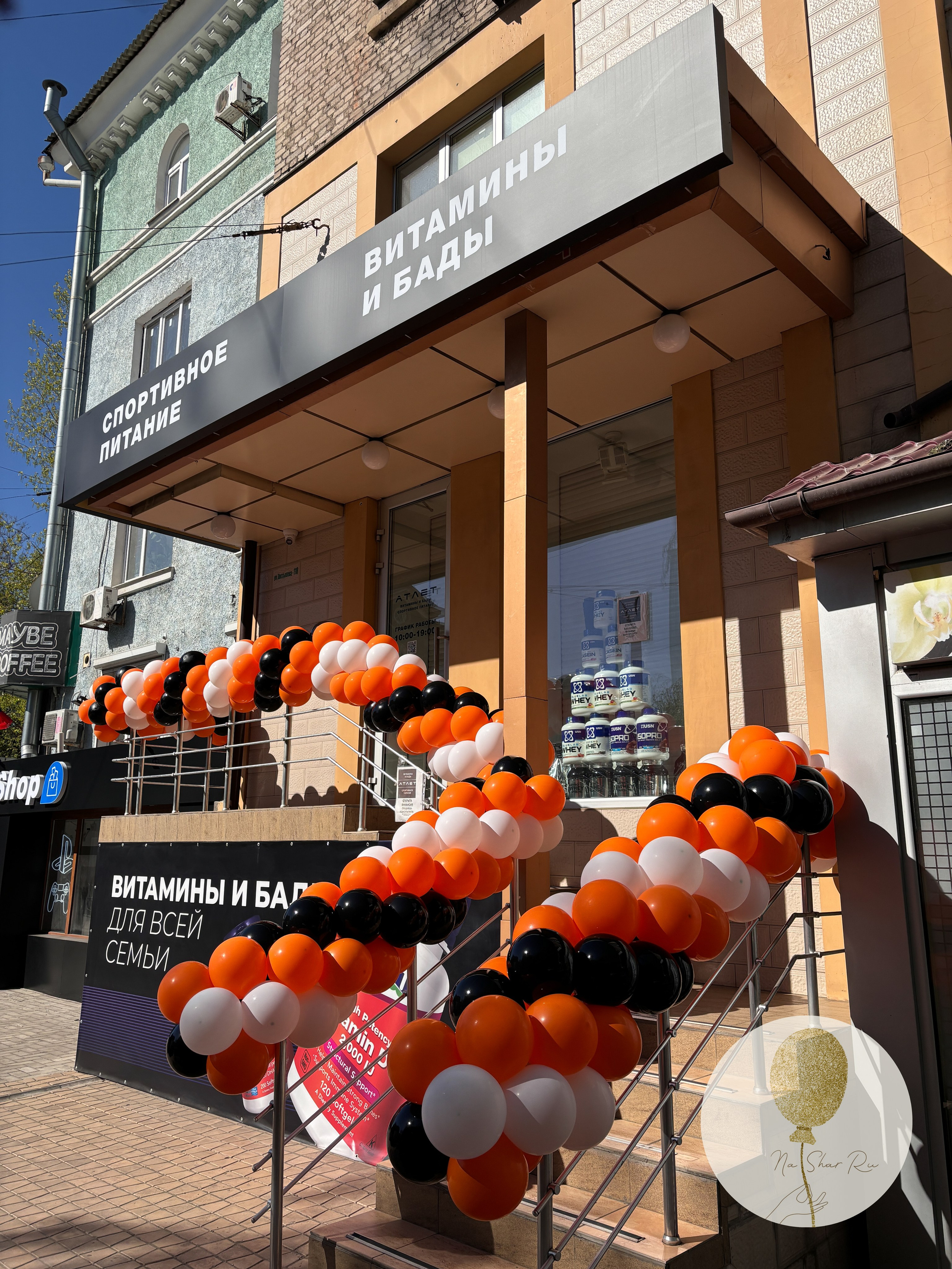 Входная группа. Воздушные шары с гелием в Донецке