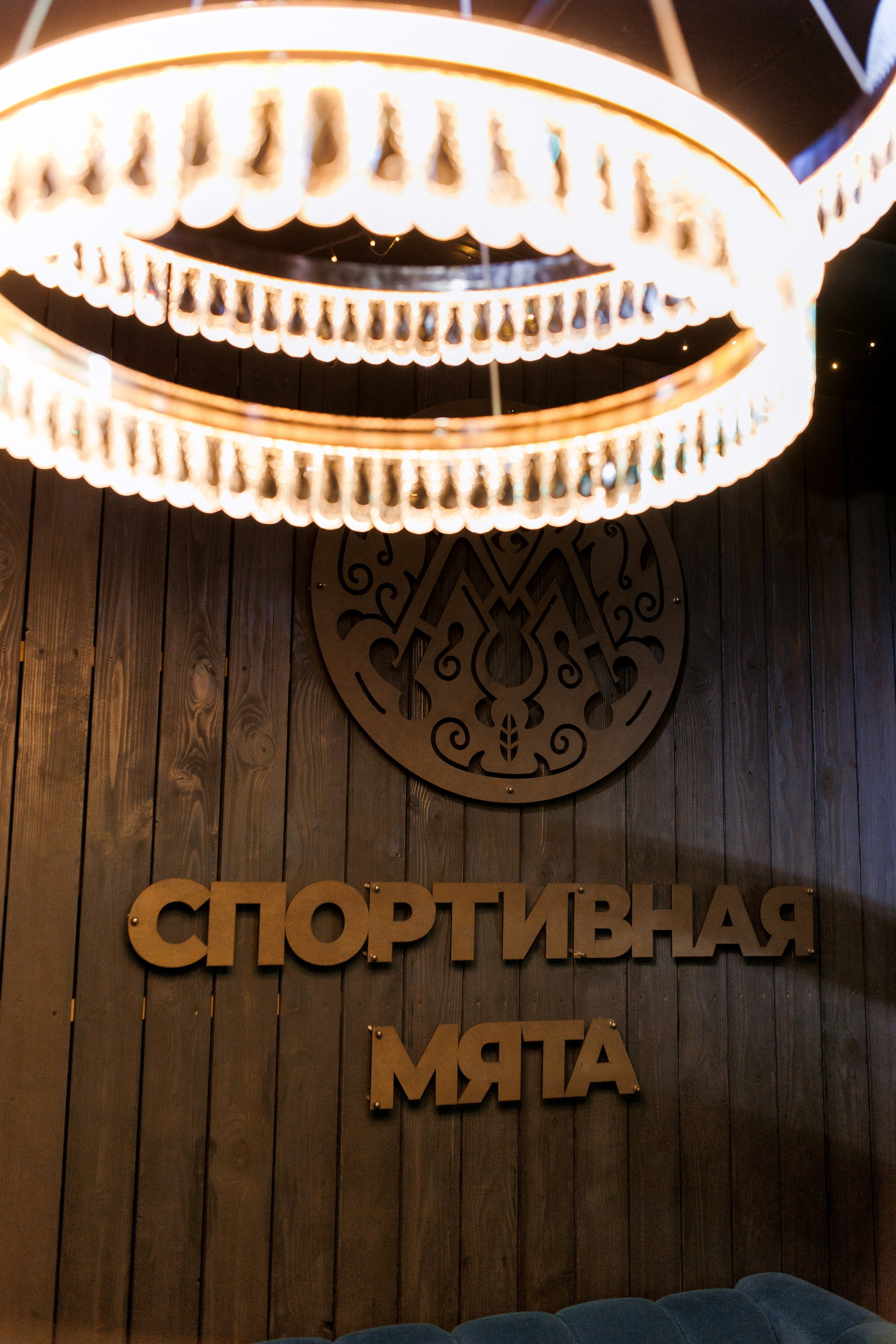 02/03/24 Караоке в Мята Спортивная. Мята Спортивная — Кальянная, караоке, бар в Минске