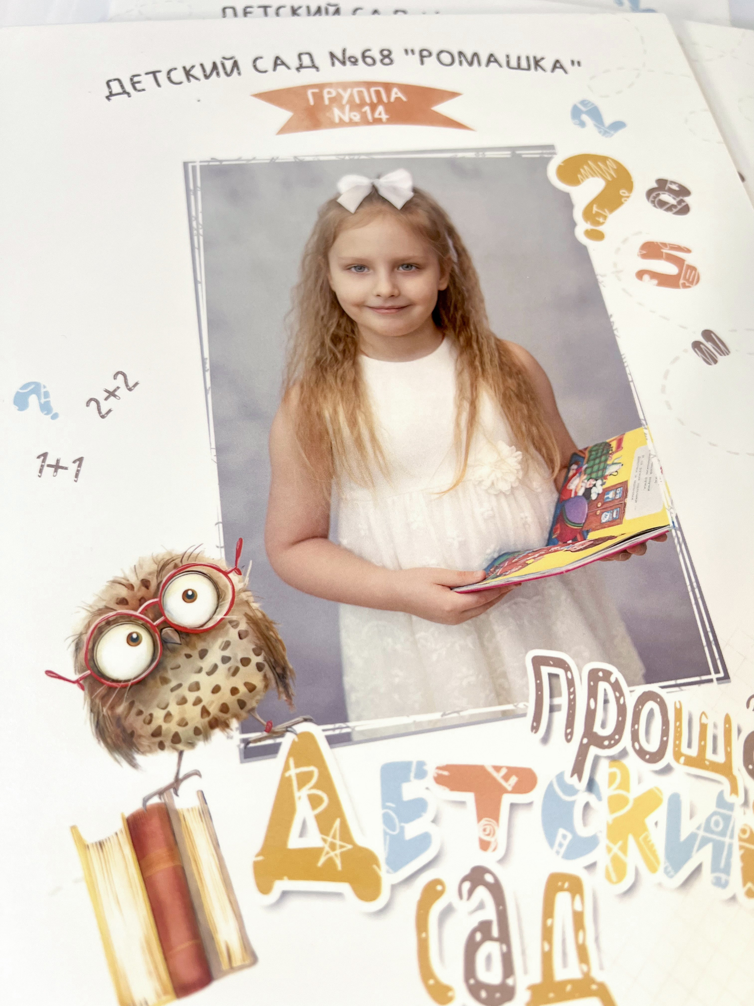 Альбомы в готовом виде: САДИК. Фотограф в г. Нижневартовск Александра Гриценко