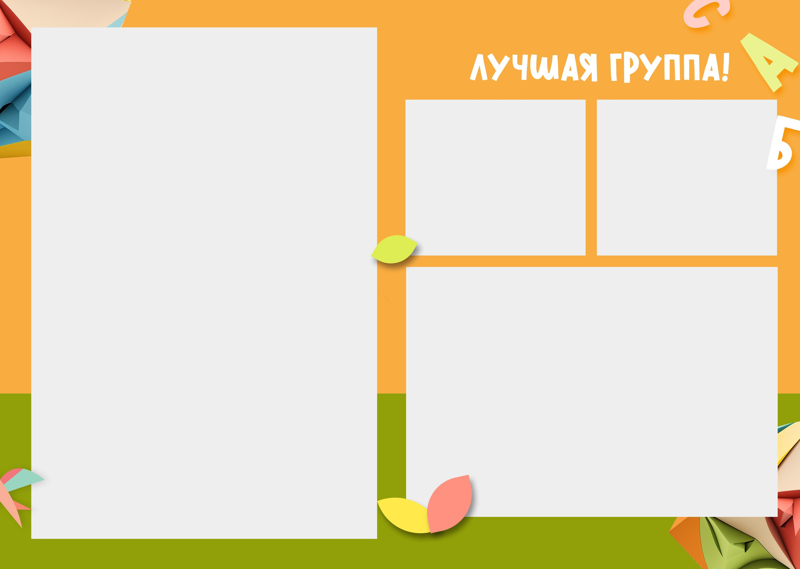 Детский сад. Https://malovafoto.ru