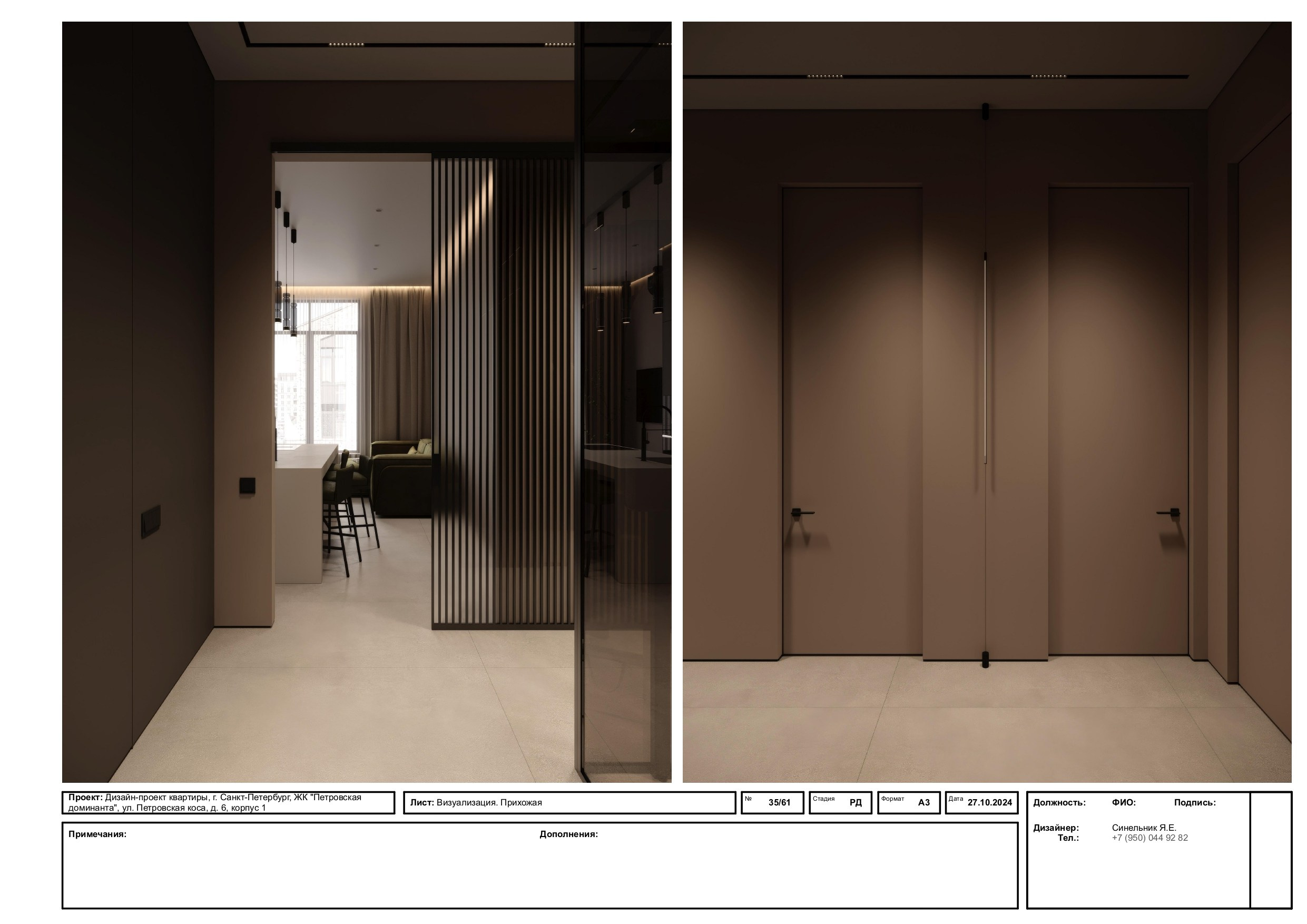 Пример проекта. Дизайнер интерьера из Санкт-Петербурга