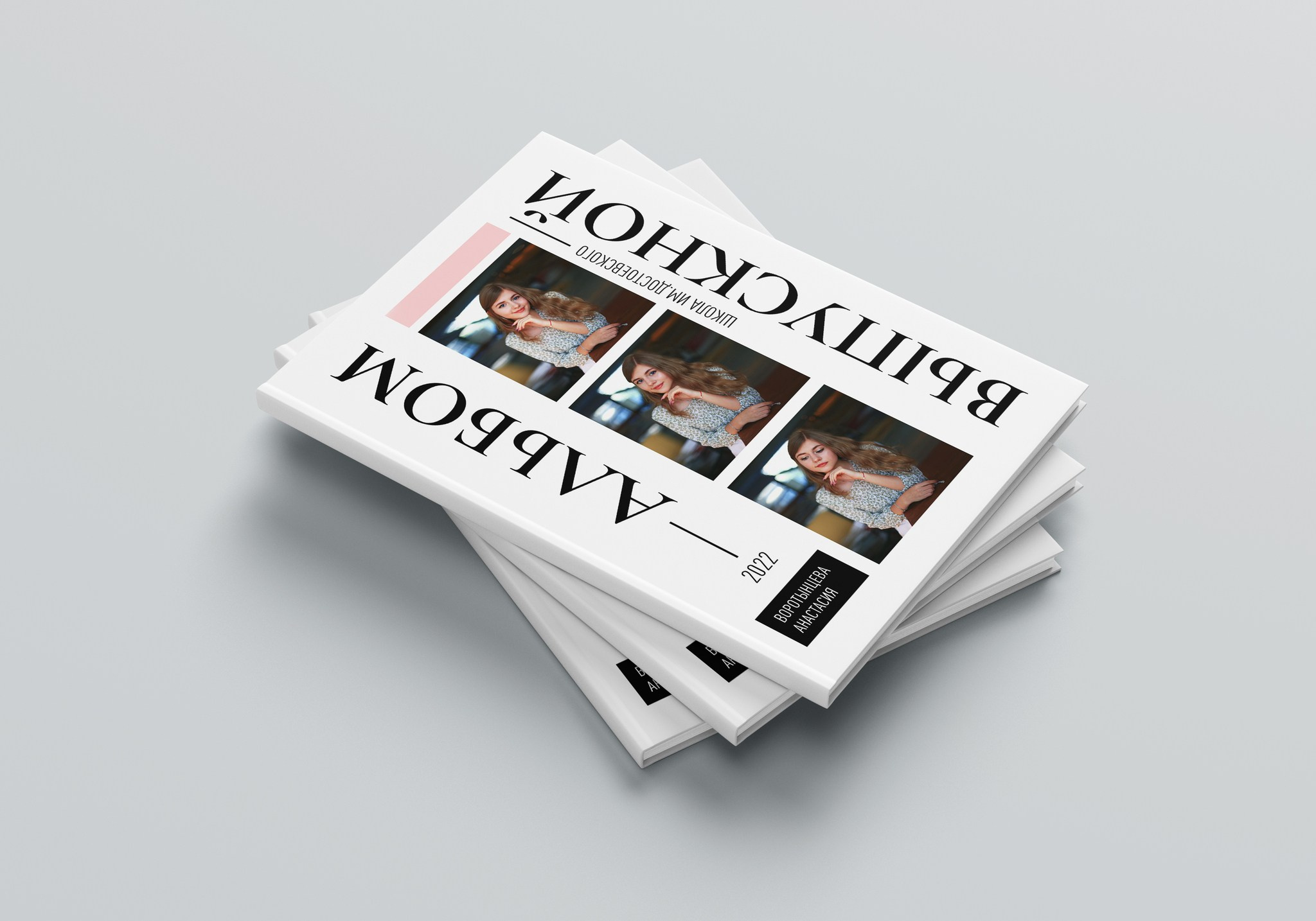 Экзакт. GOTRA — выпускные альбомы в Тюмени