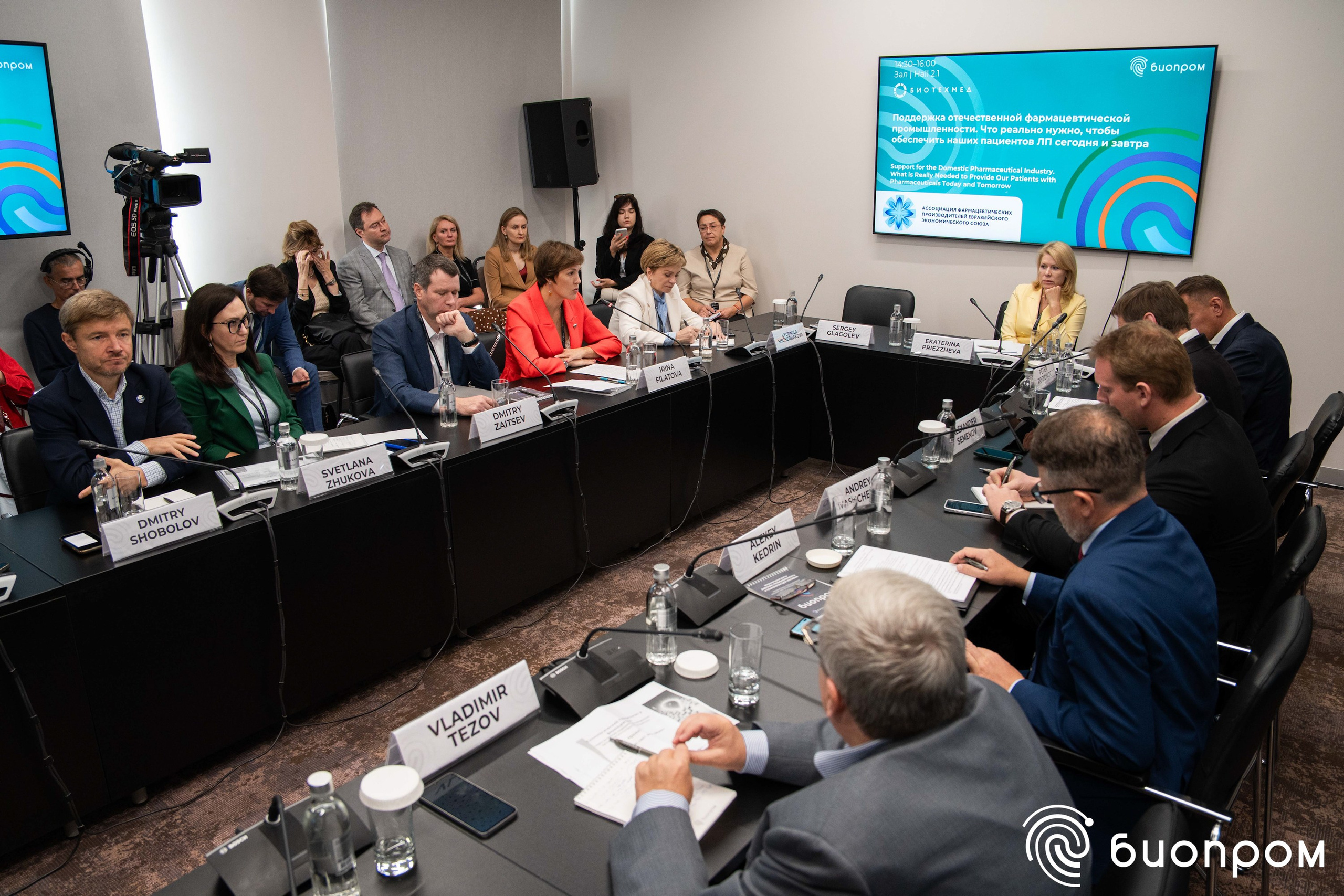 БИОПРОМ'24. Медиатека Группы компаний «Велфарм»