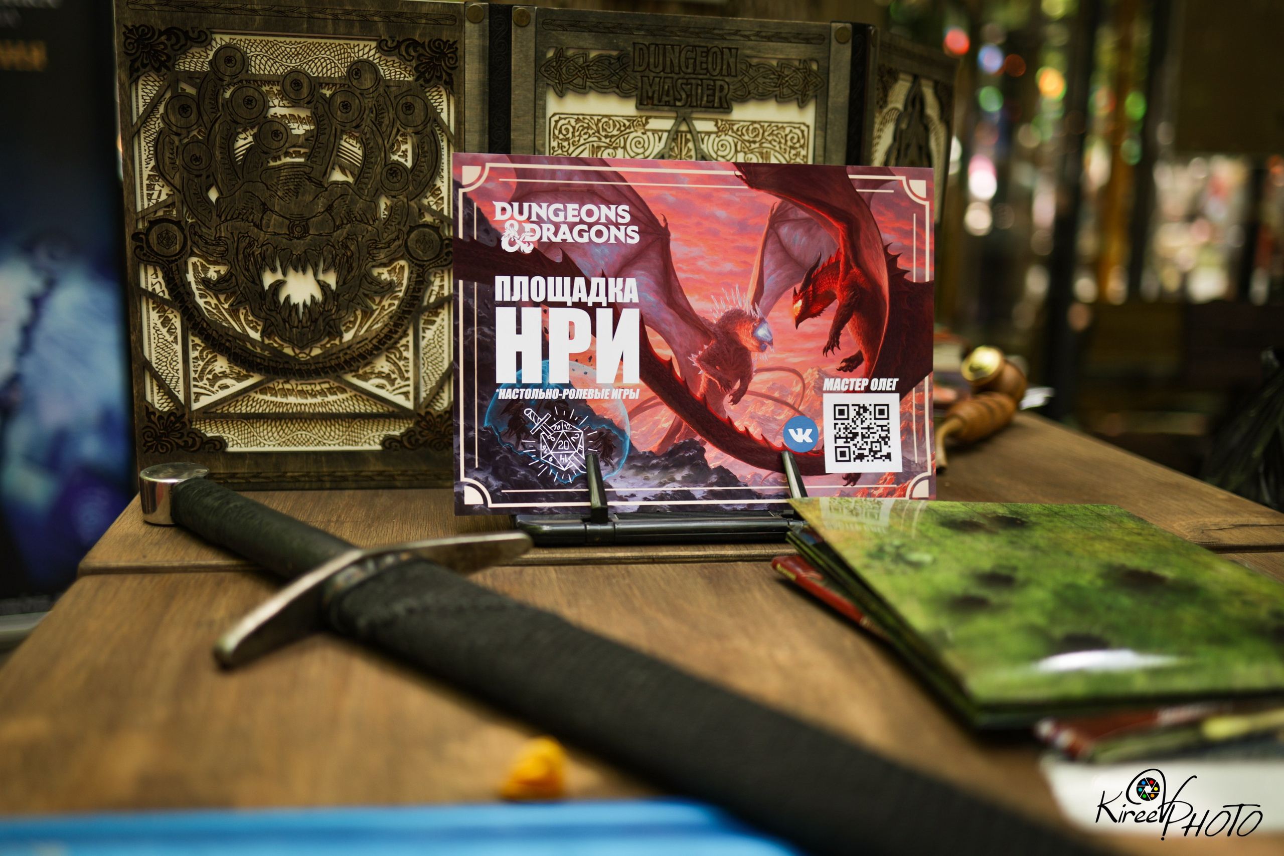 Dungeons & Dragons D&D ДнД Подземелья и драконы