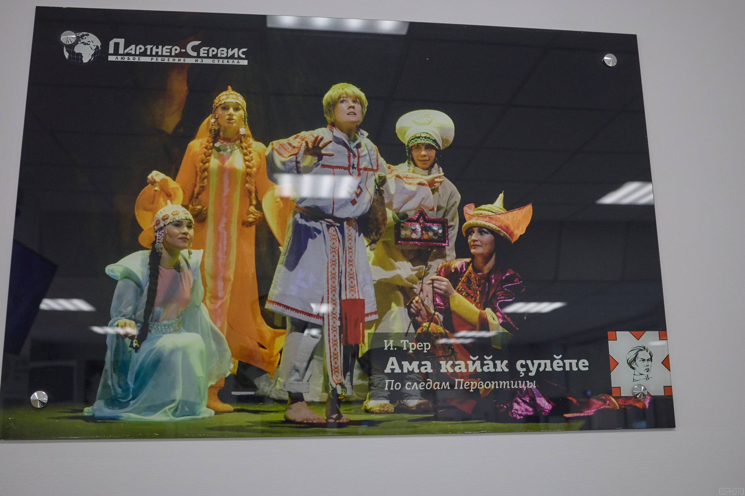 Конференция БИОТ | Чебоксары. OSPhoto