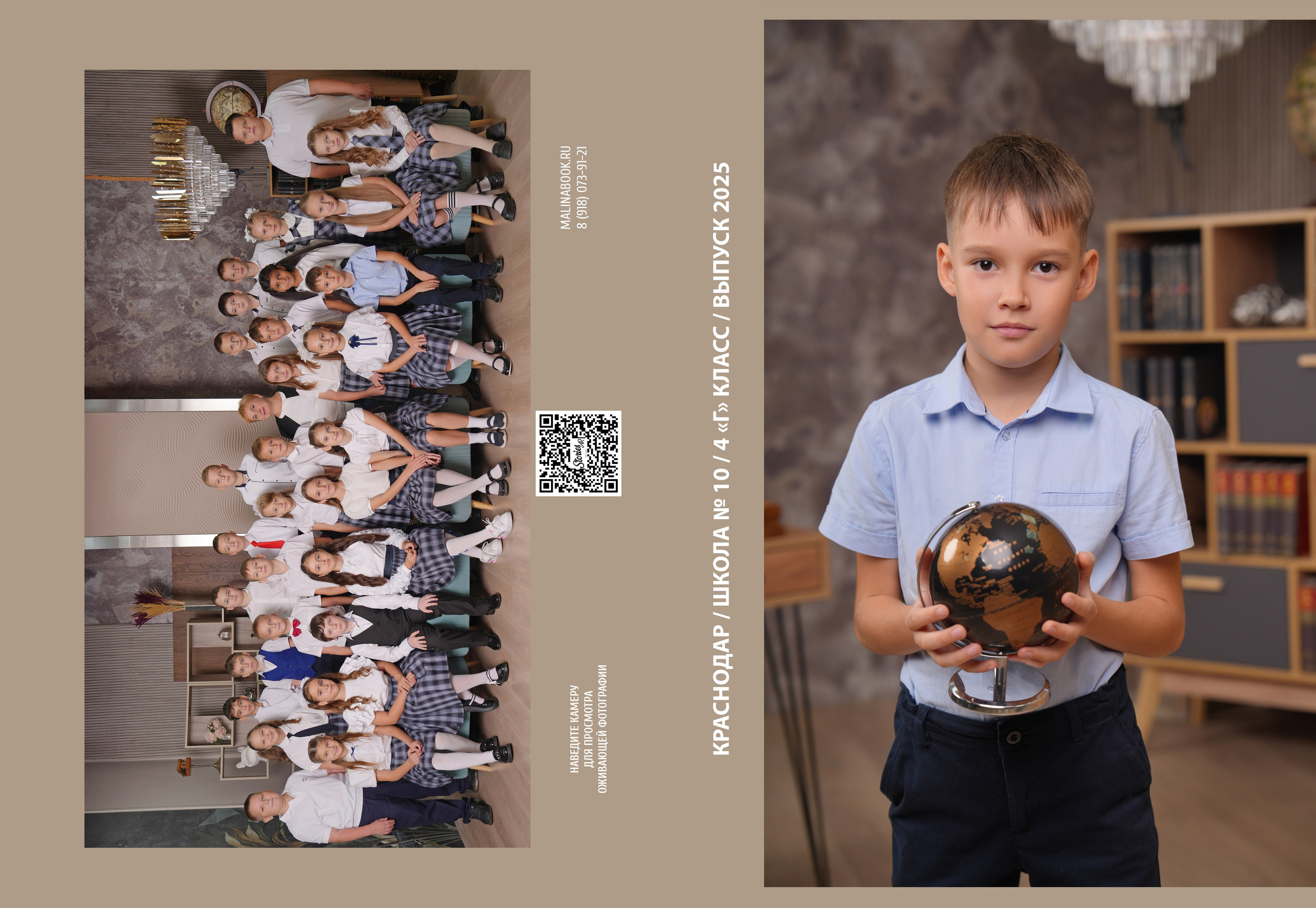 ШКОЛА 10 — 4 «Г» класс. Красивый выпускной альбом в Краснодаре