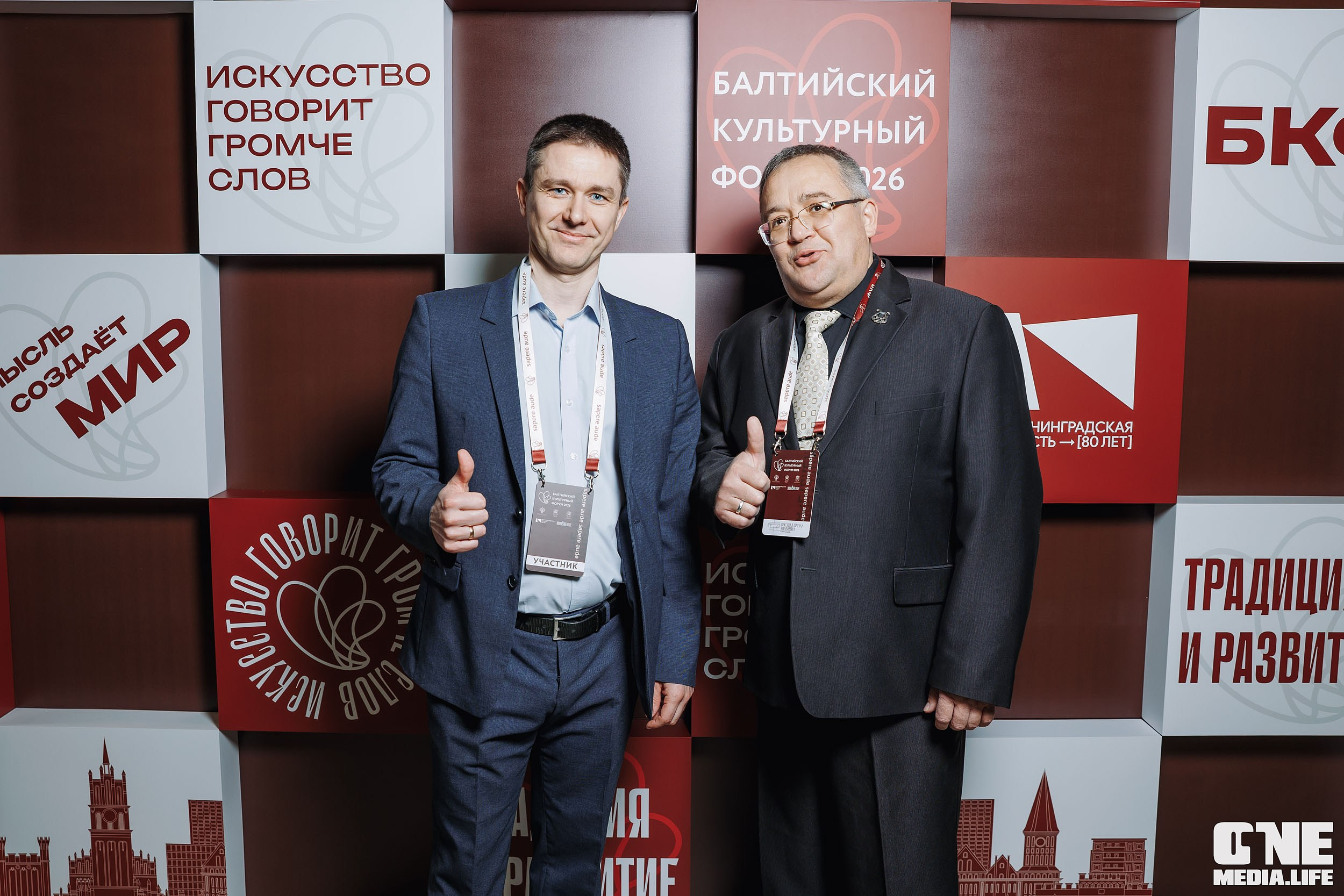 Балтийский Культурный Форум 2026. One Media Life: фоторепортажи, фотоотчеты с мероприятий и заведений