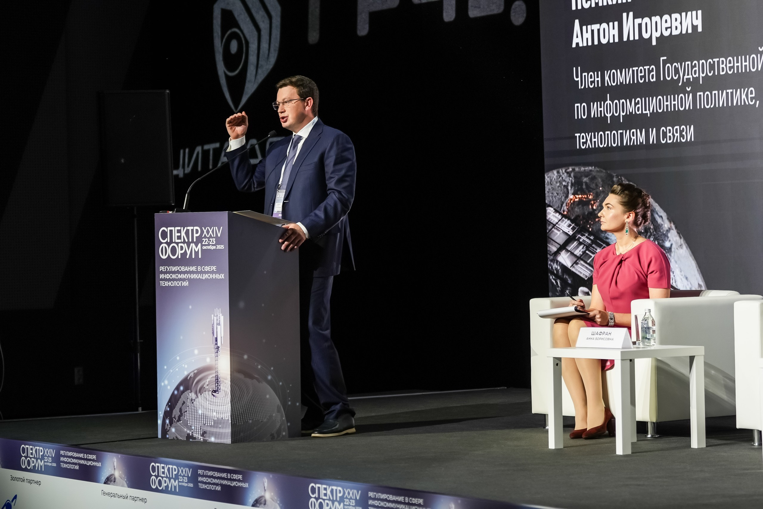 XXIV Форум Спектр | Роза Холл. Репортажный фотограф | Роза Хутор Красная Поляна Сочи Сириус