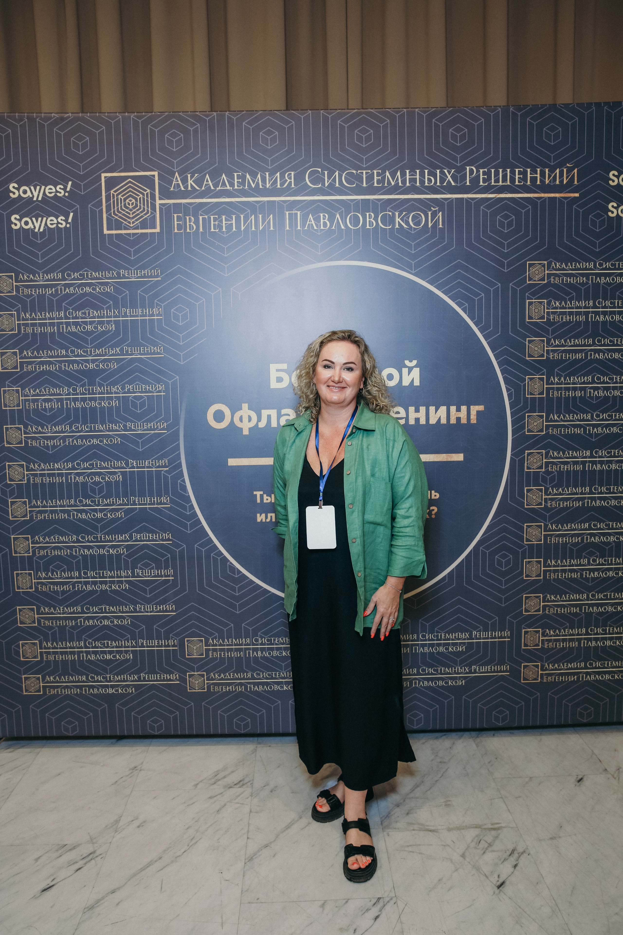 Тренинг Евгении Павловской. Фотограф и видеограф Анна Домашенко