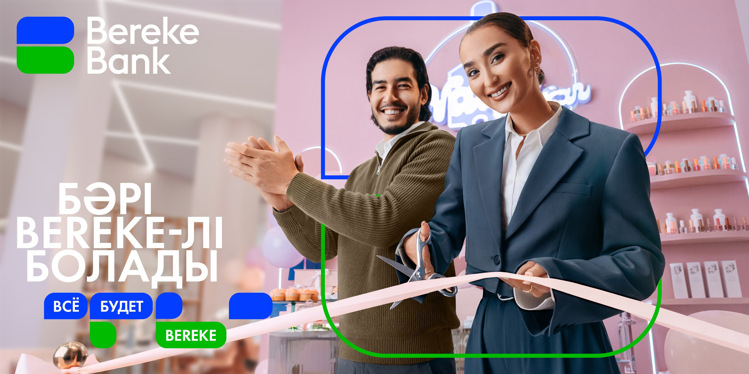 Bereke Bank advertising. Лисица Руслан — Коммерческий и fashion фотограф в Алматы