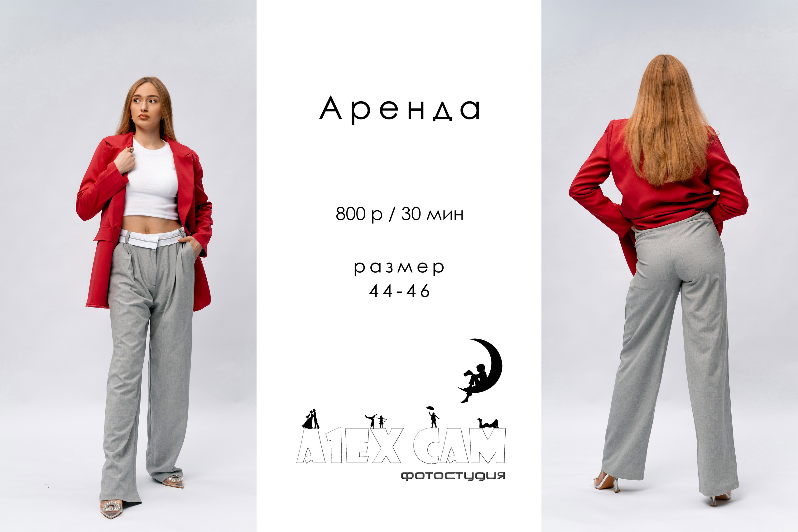 Фотостудия AlexCam | Саратов | Прокат. Фотостудия AlexCam | Фотостудии Саратова