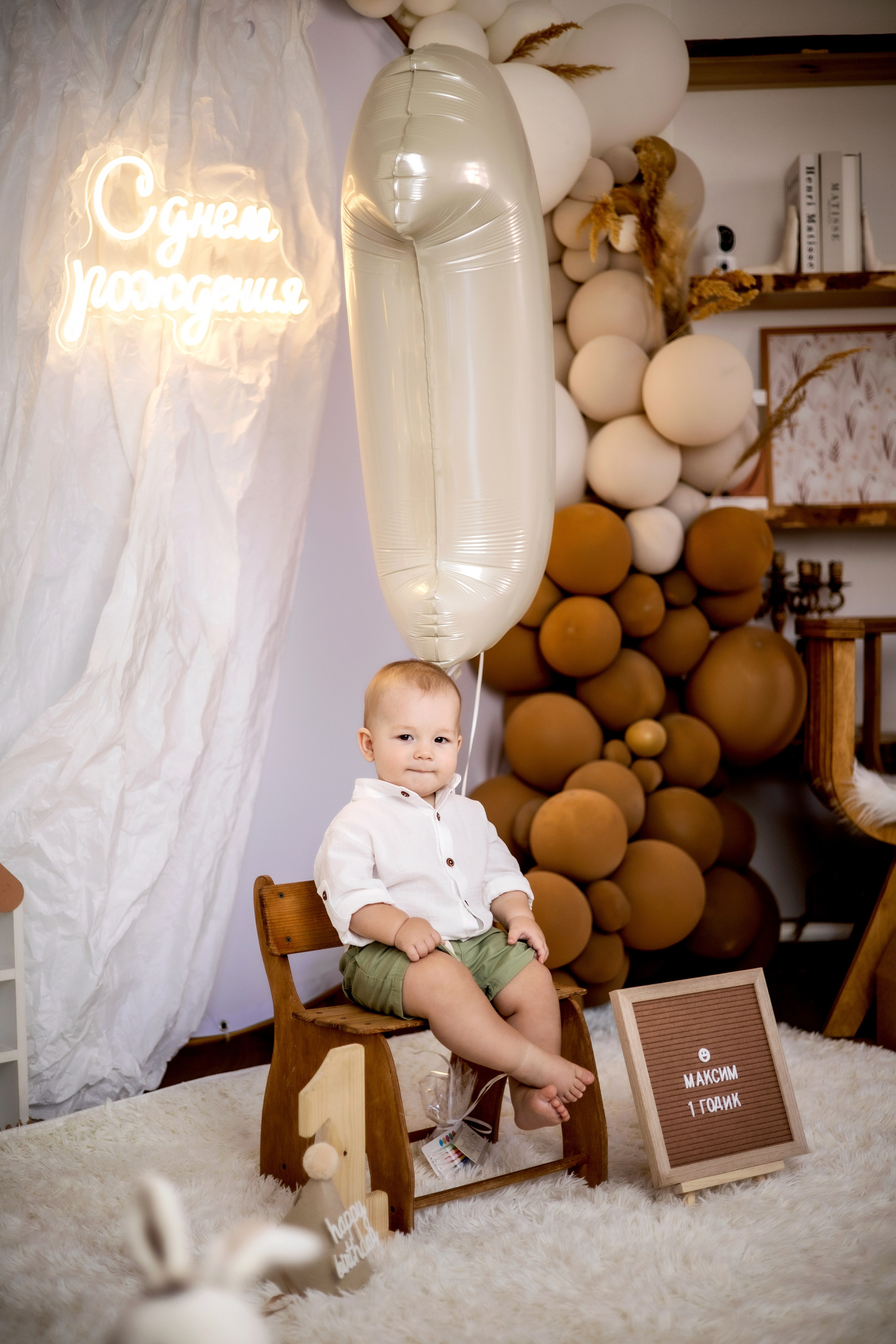 Годик Максиму. Фотограф Надежда Лукьянова