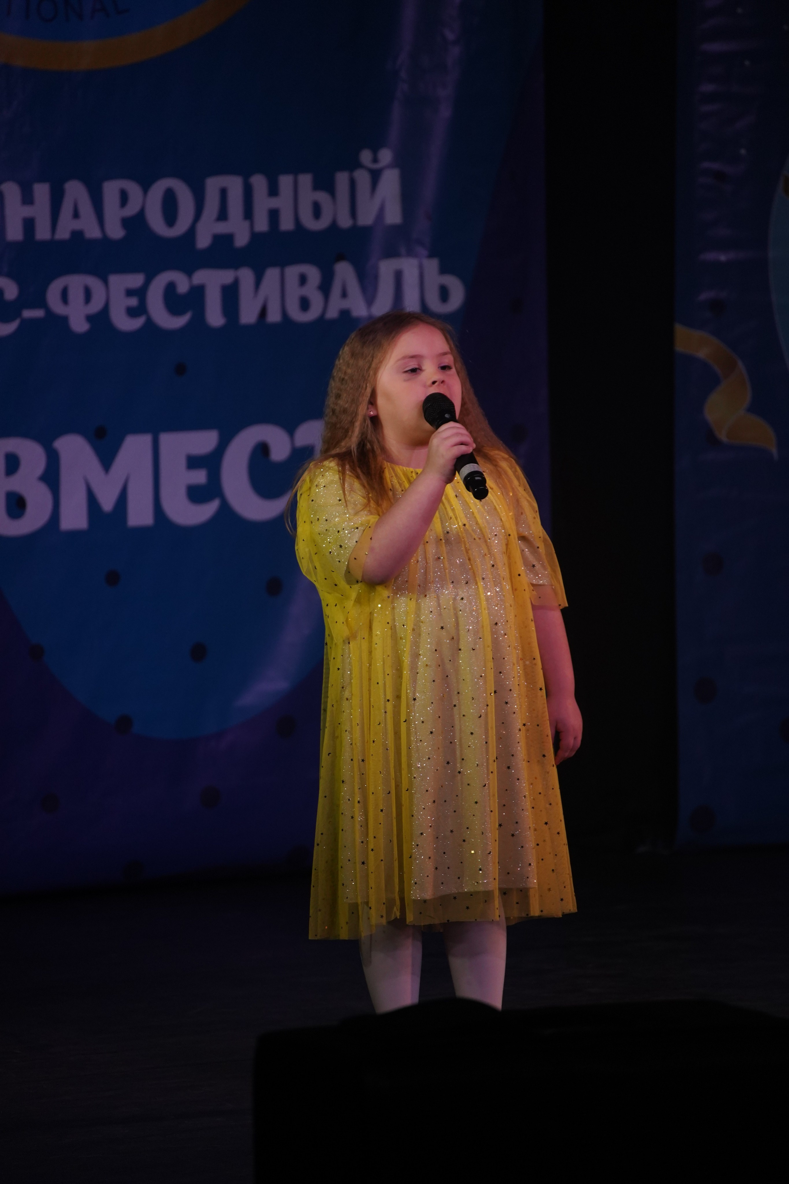 «МЫ ВМЕСТЕ» КОНЦЕРТ. Коммерческий фотограф|Детский фотограф в Самаре Плетнева Евгения