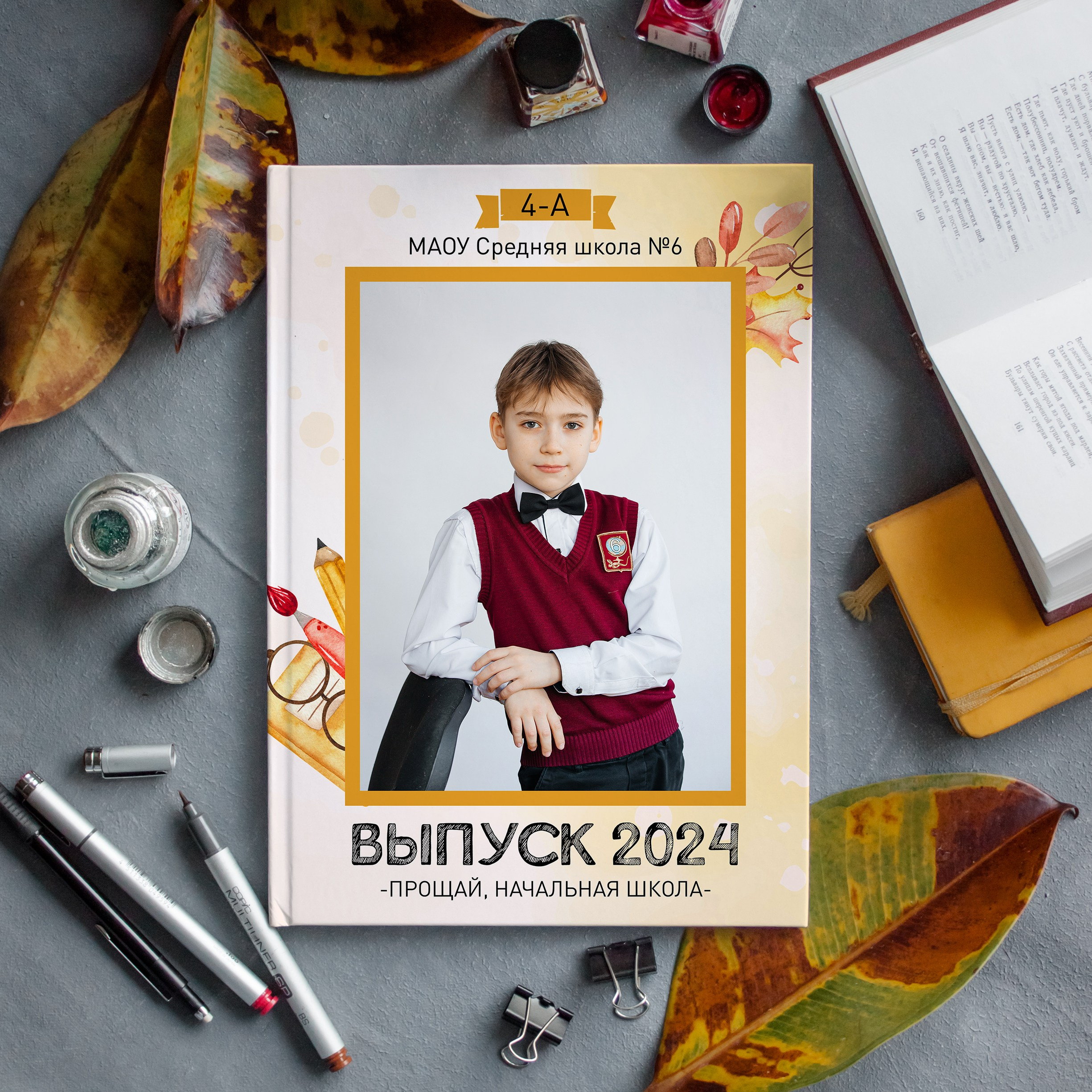 Обложки Начальная школа. Главная