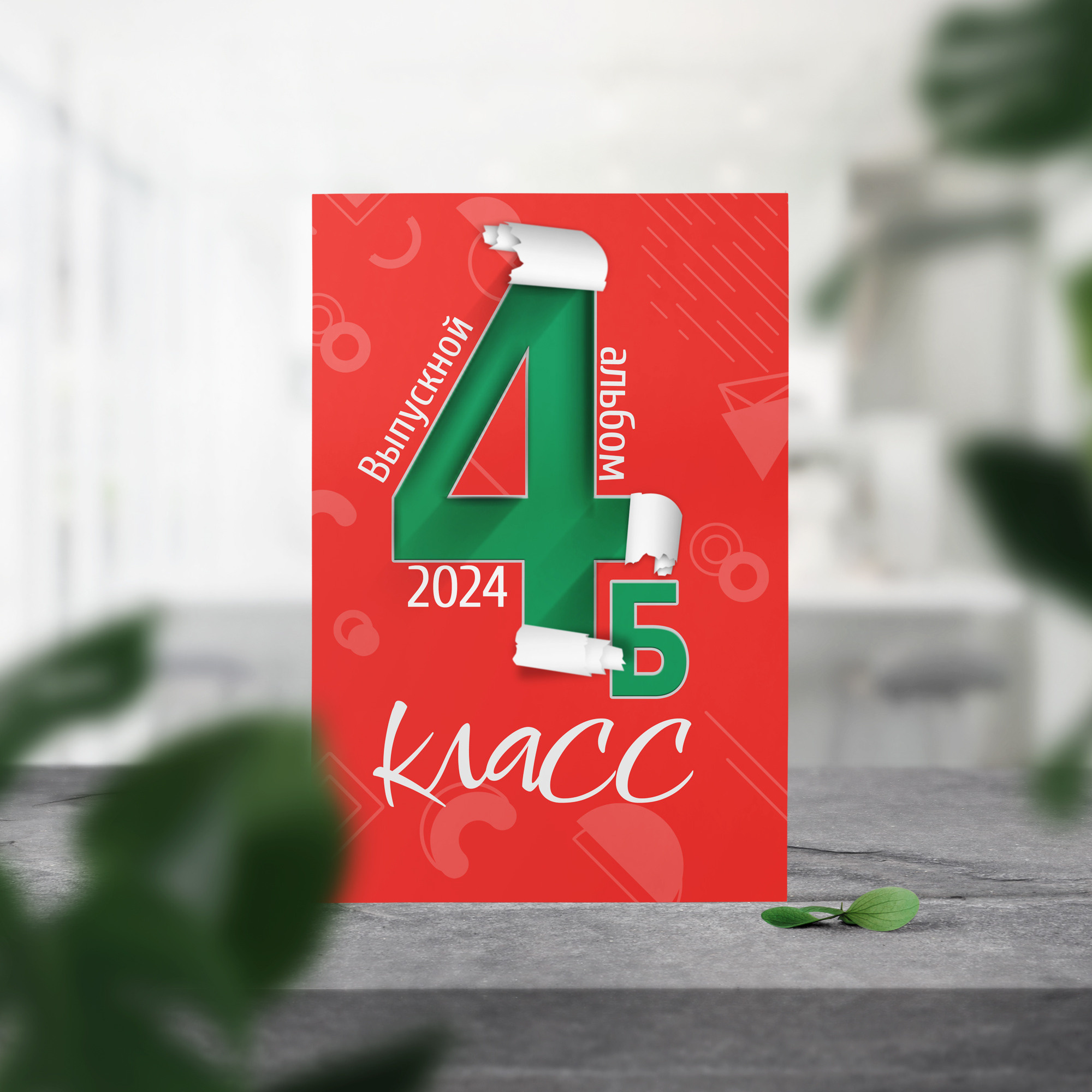 Варианты обложек. Выпускные альбомы с оживающими фото Екатеринбург