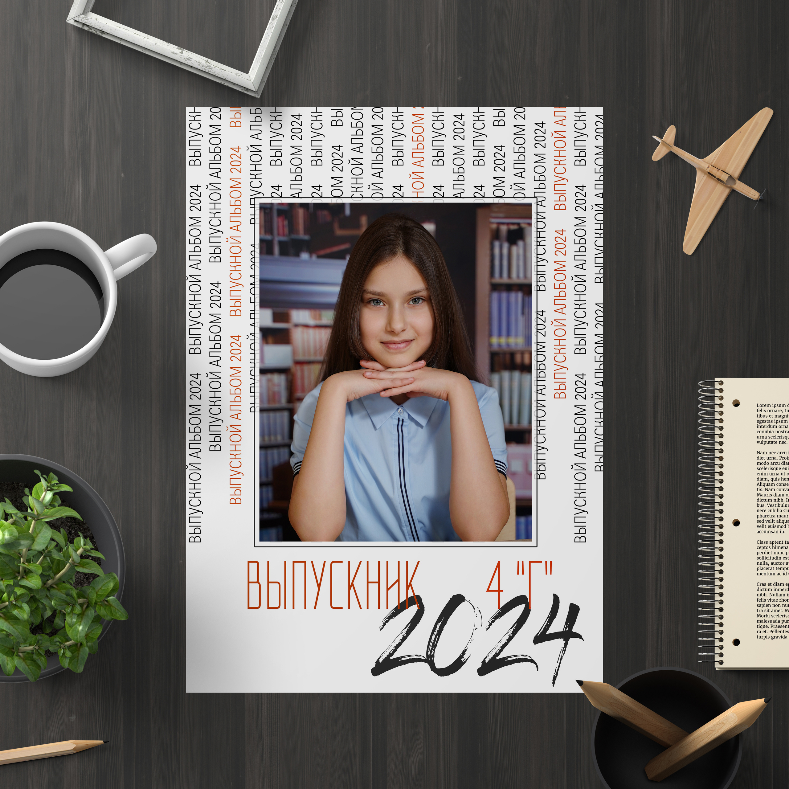 Варианты обложек. Выпускные альбомы с оживающими фото Екатеринбург