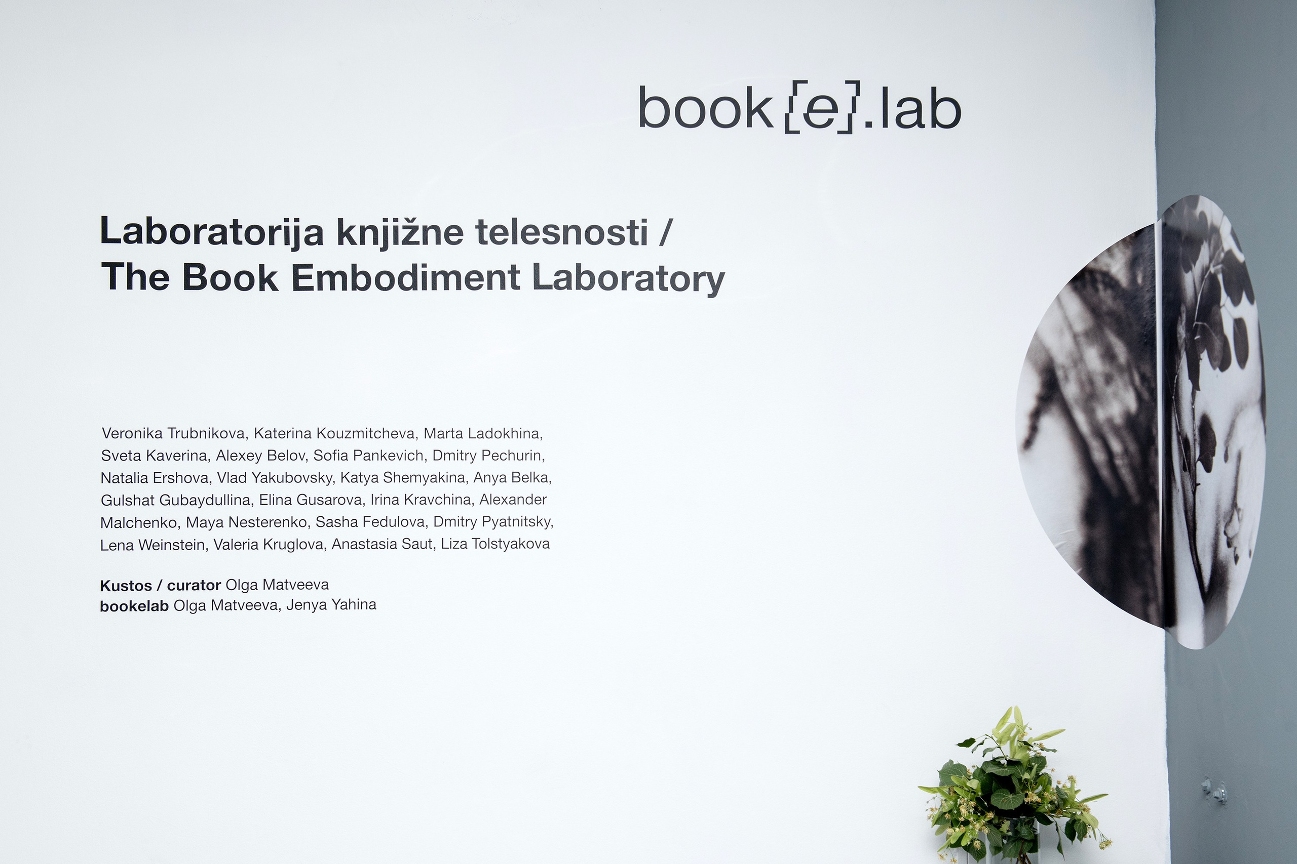 Групповая выставка book[e]lab, 20.05-07.06.2025, пространство kcradionica, Belgrade Photo Month, Belgrade. Лера Круглова