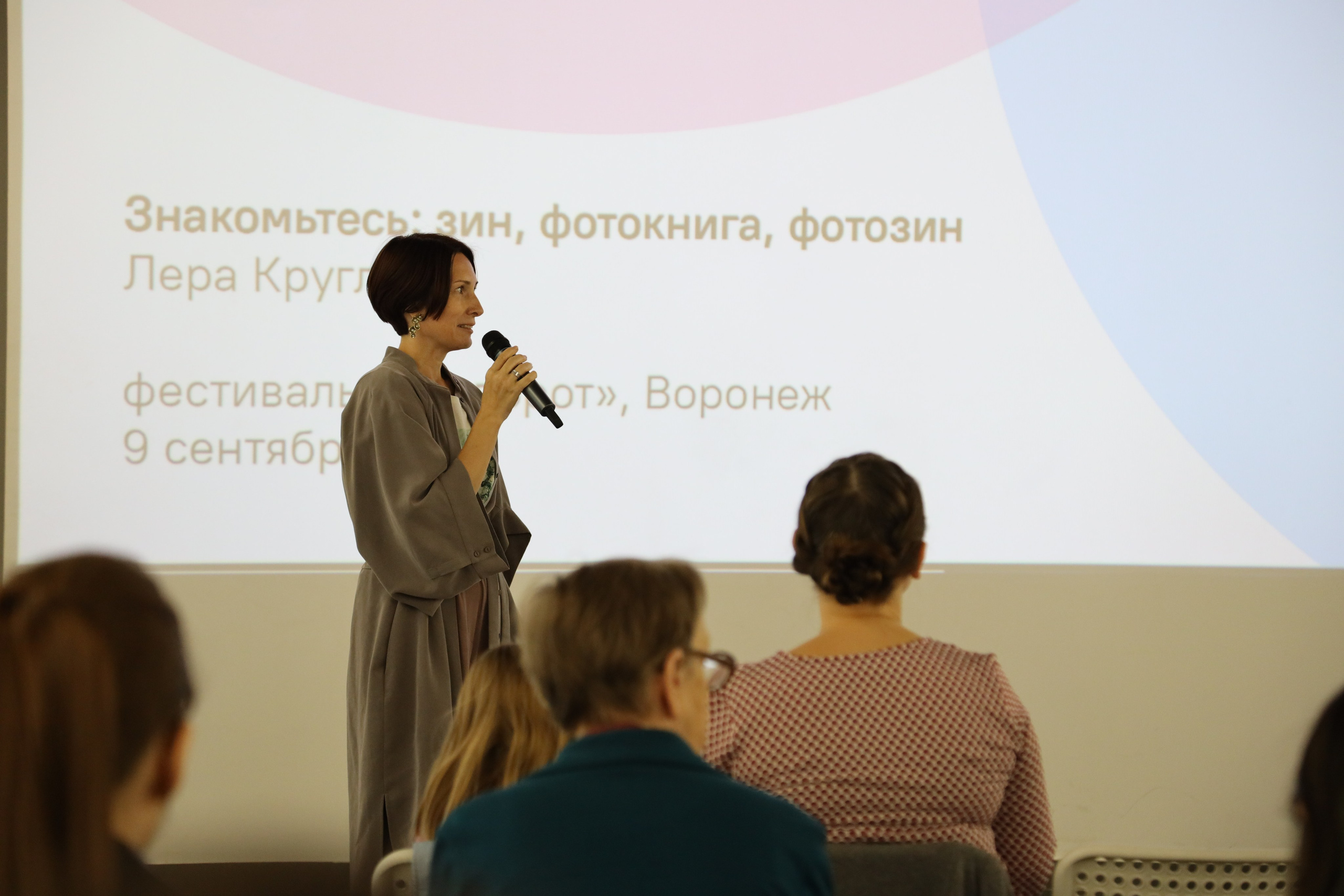 Разворот, фестиваль зинов, 9–10 сентября 2023, Доме архитектора, Воронеж. Лера Круглова