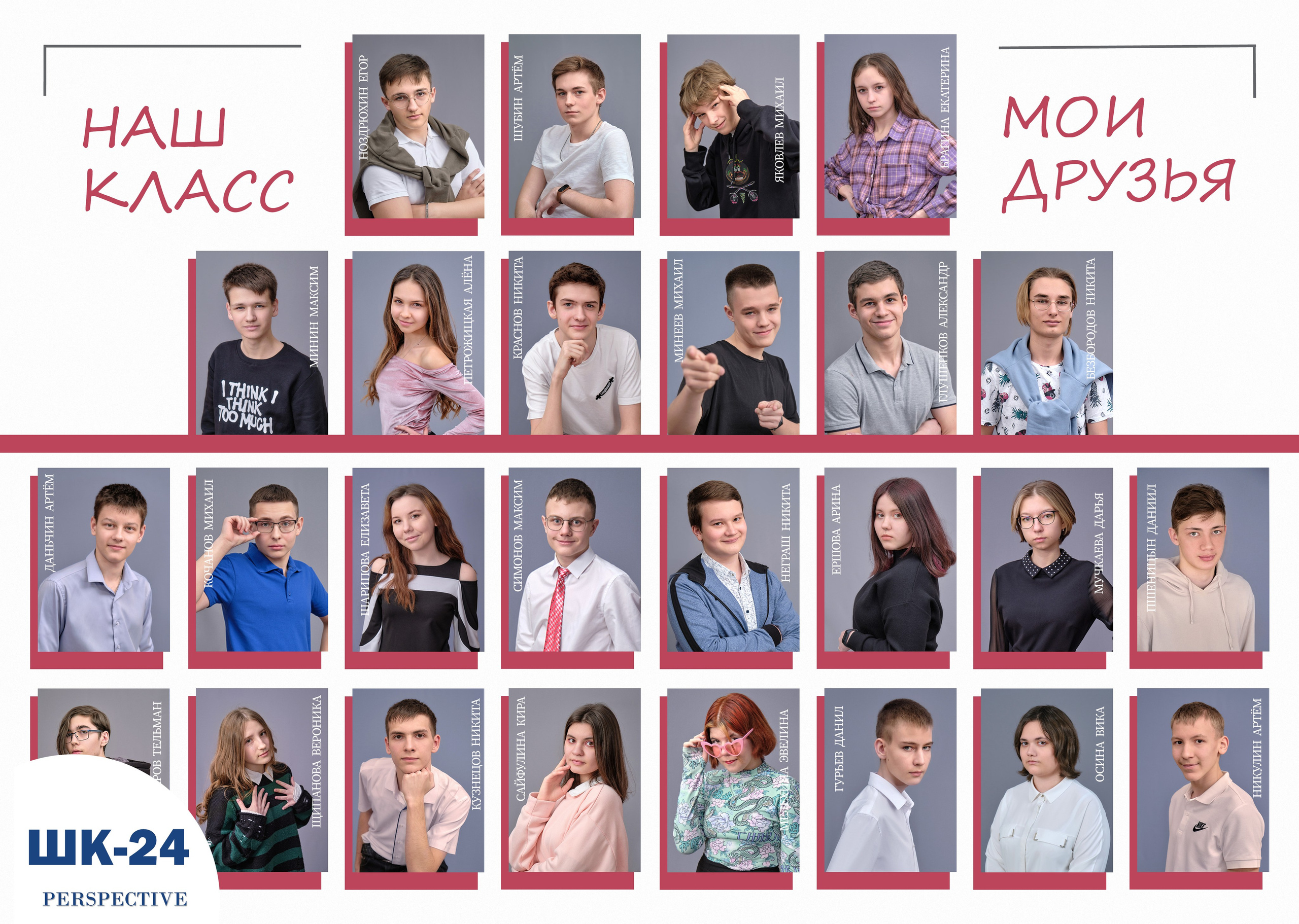 Образцы разворотов для школьных альбомов