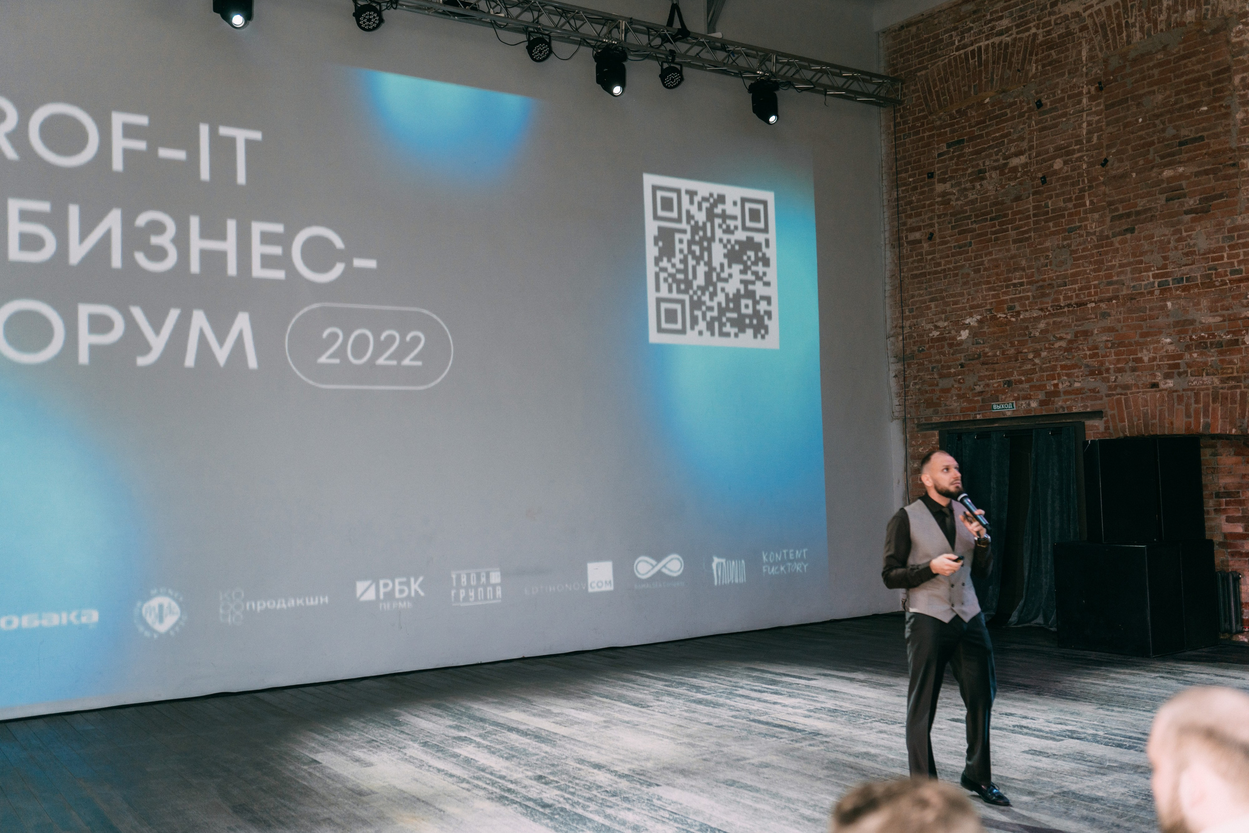 PROF-IT Бизнес-форум. Свадебный и Мужской фотограф