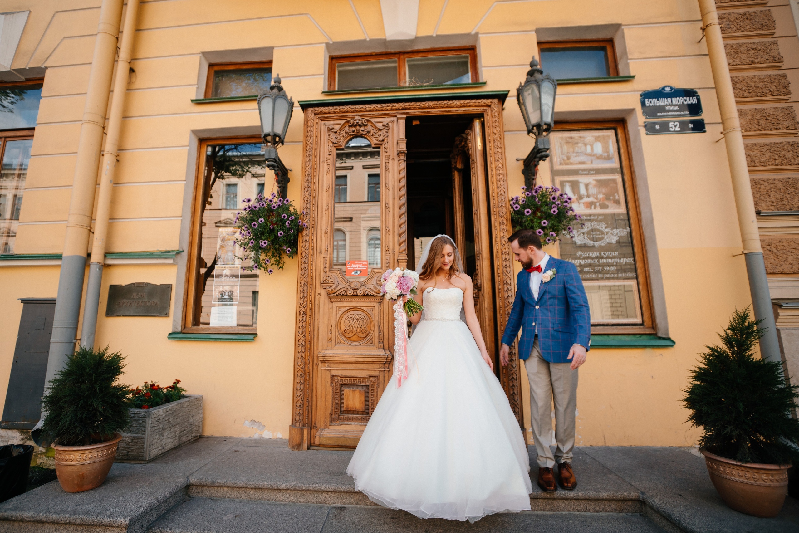 Сергей и Анна