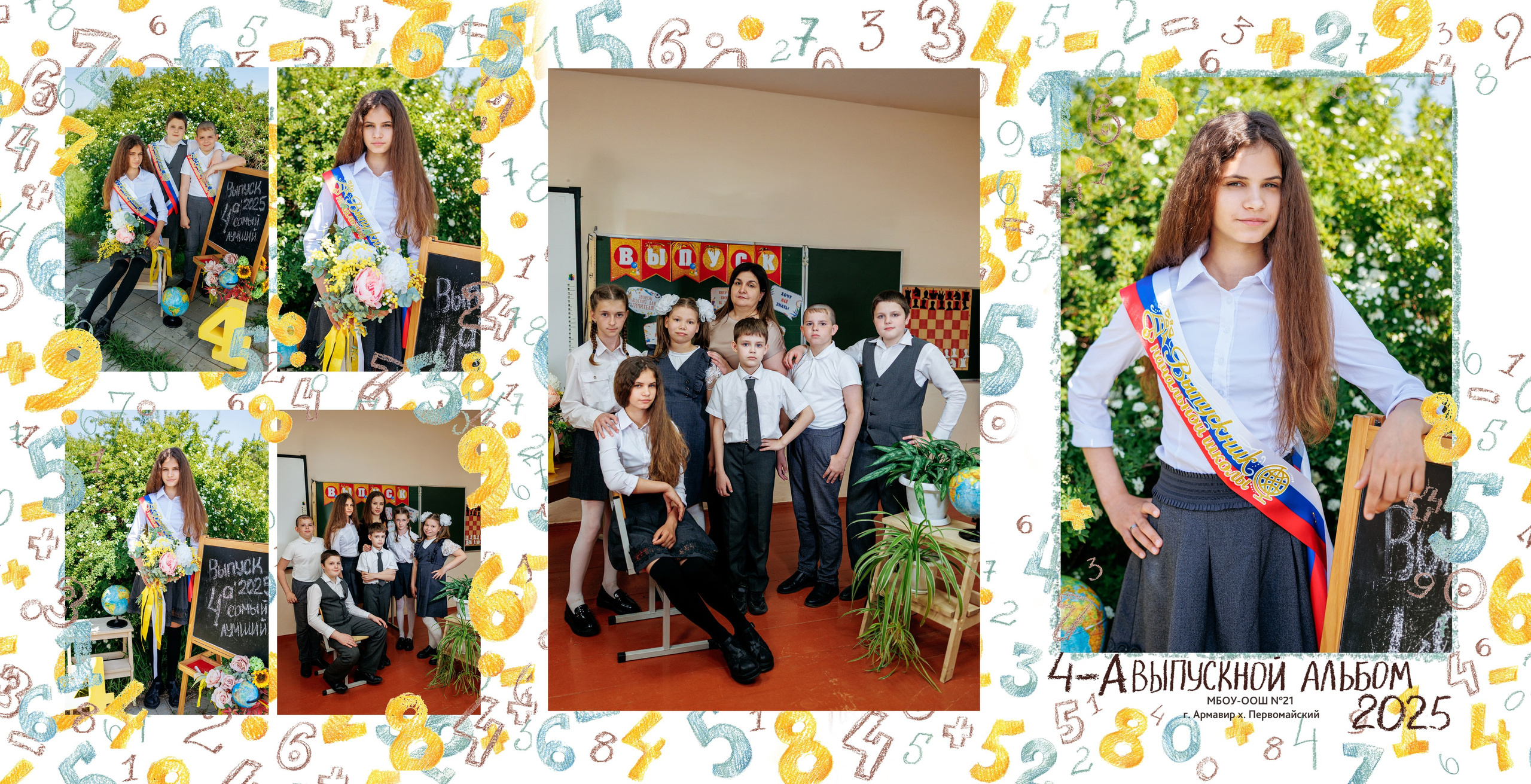 4кл х. первомайский 25год. Свадебный и семейный фотограф в Армавире