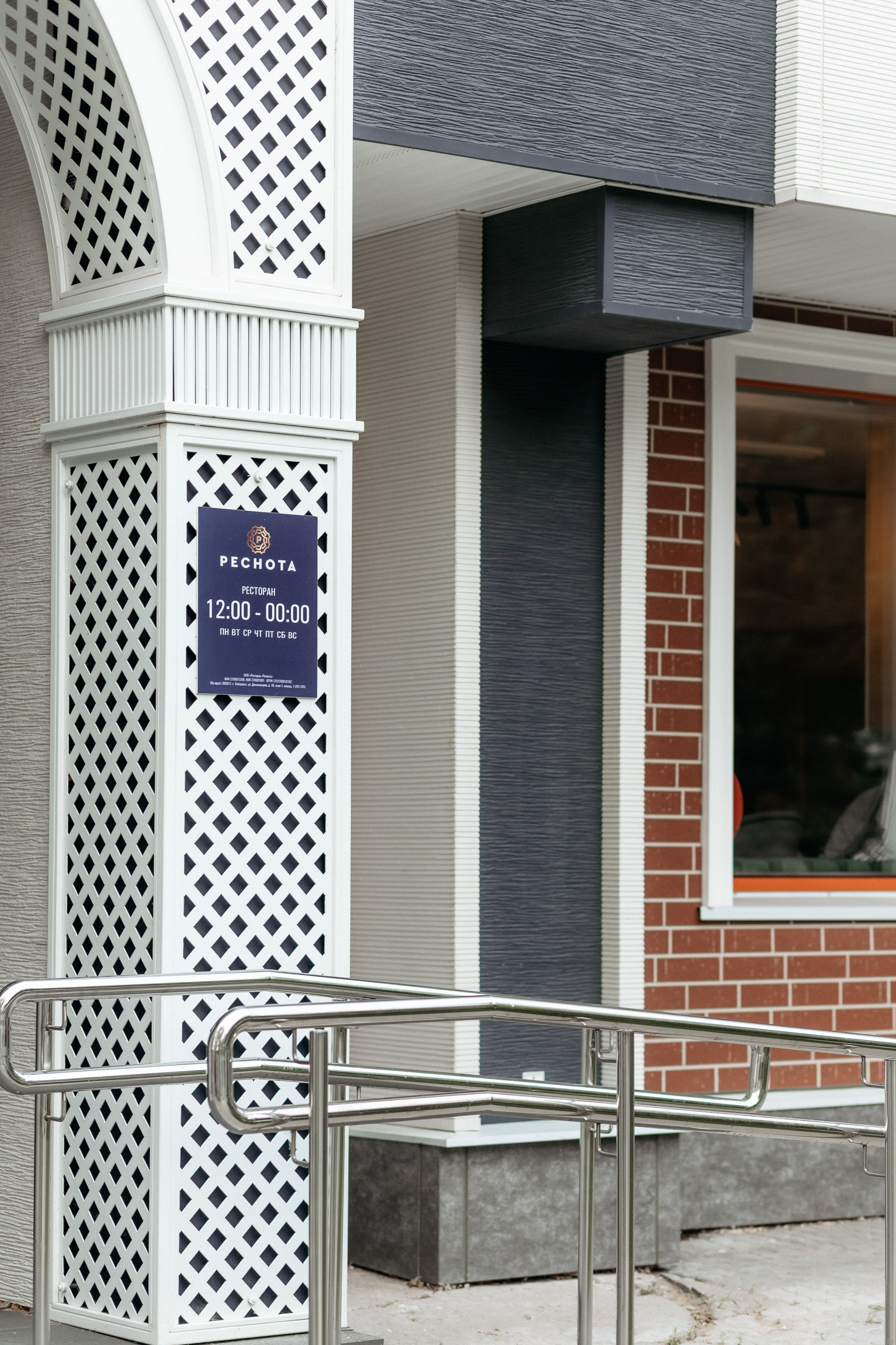 РЕСНОТА — ОТКРЫТИЕ ТЕРРАСЫ. СВОИ. ФОТООТЧЕТЫ-СОБЫТИЯ-МЕСТА