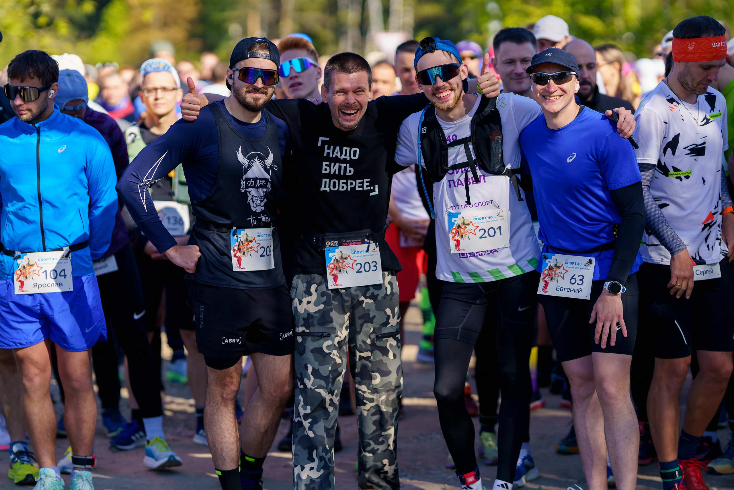 Фотографии Трейл Я помню. Стрелковка 2025. Фотограф спортивные события, недвижимость, турбизнес