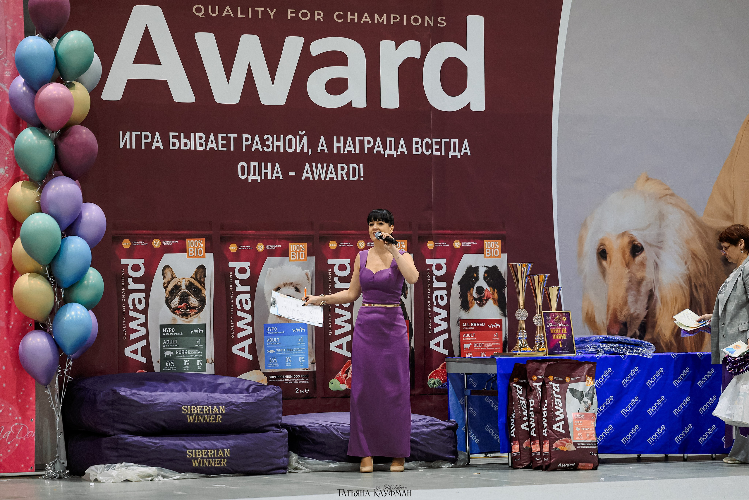 выставка собак в Новосибирске ABSOLUT WINNER-2026, Рейтинговая выставка собак