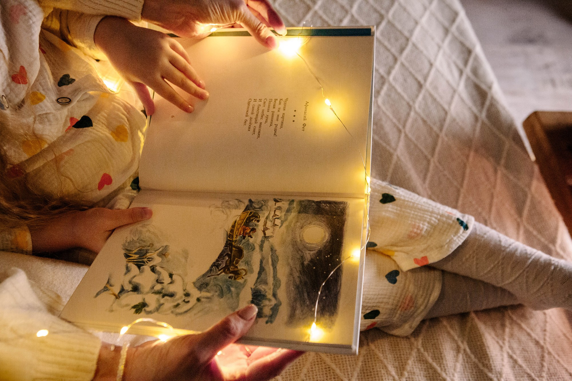 КАК ДОМА. Семейный и свадебный фотограф в Воронеже Майя Добровольская