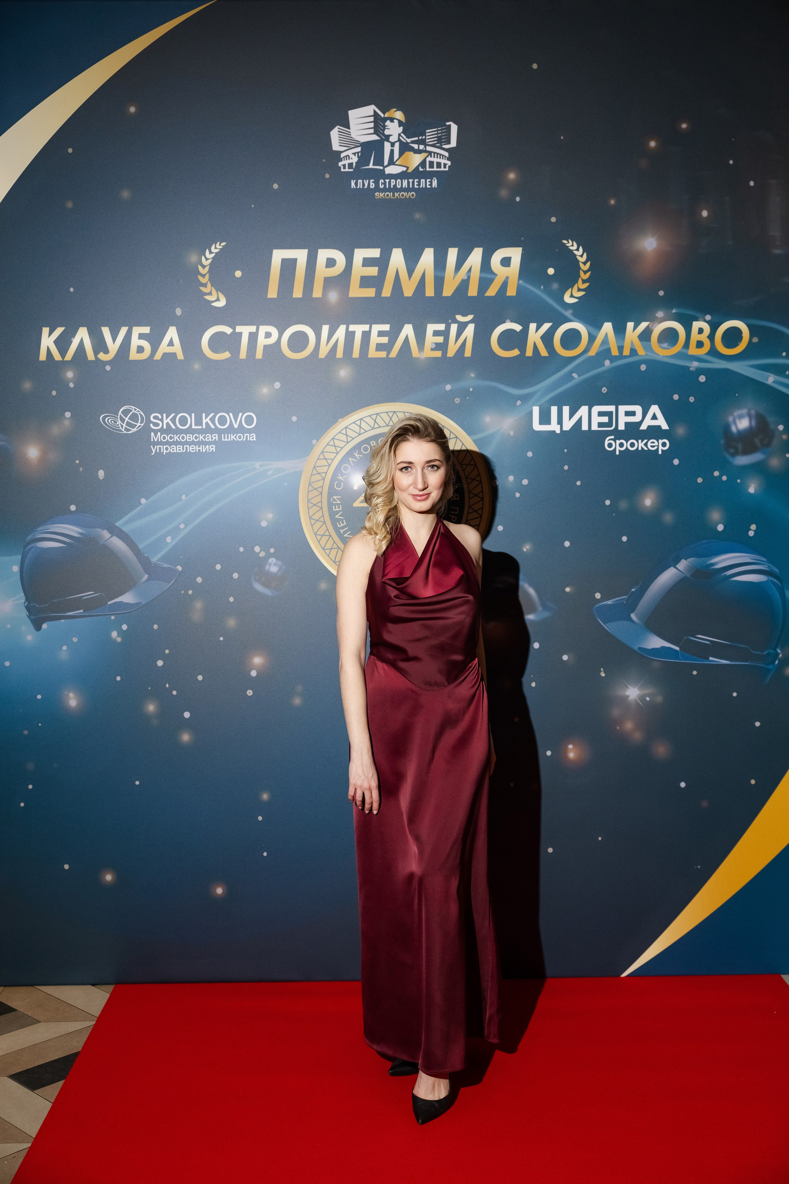 Премия клуба строителей Сколково. Свадебный репортажный фотограф в Москве