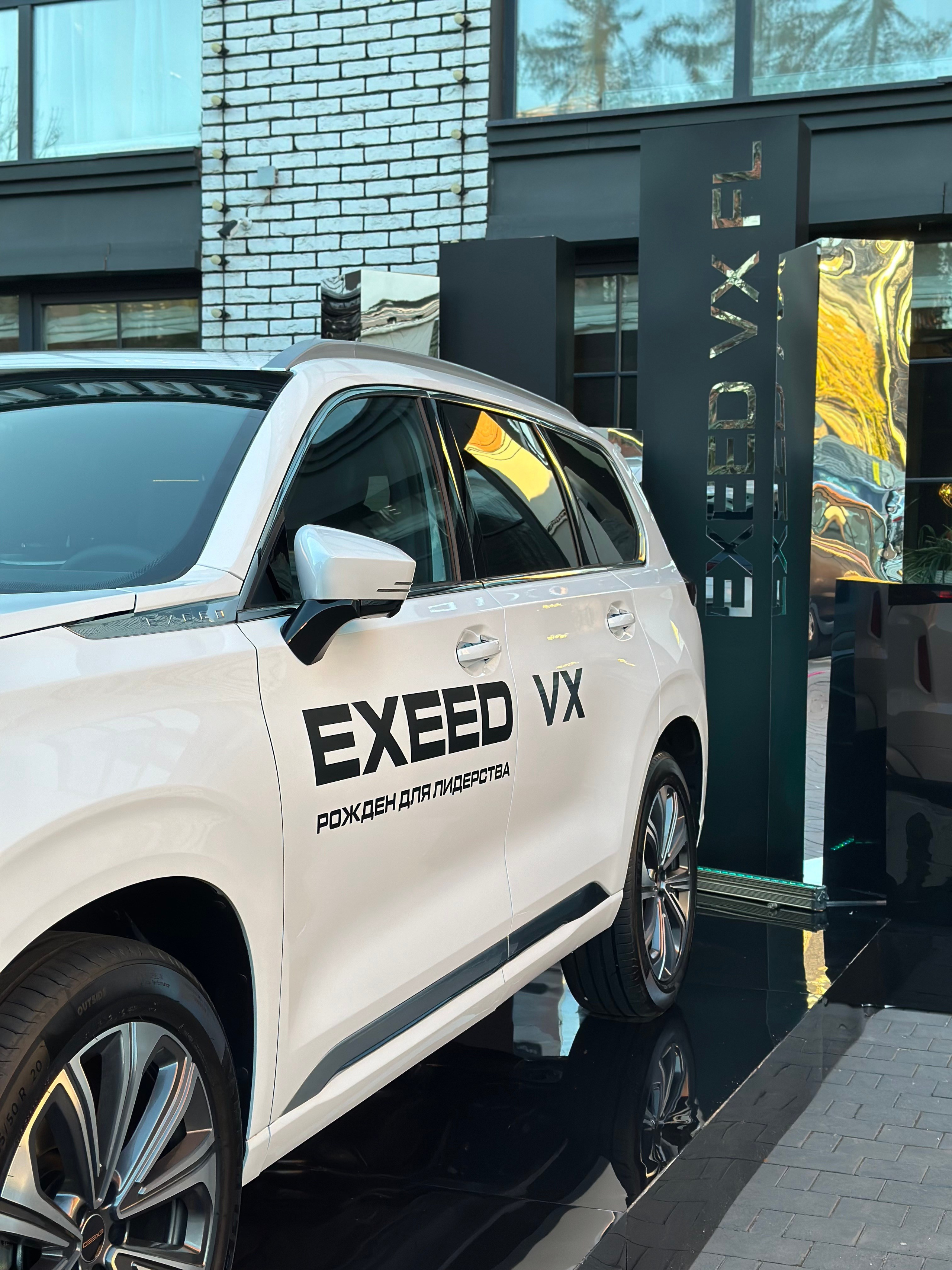 EXEED. Rich Event Decor