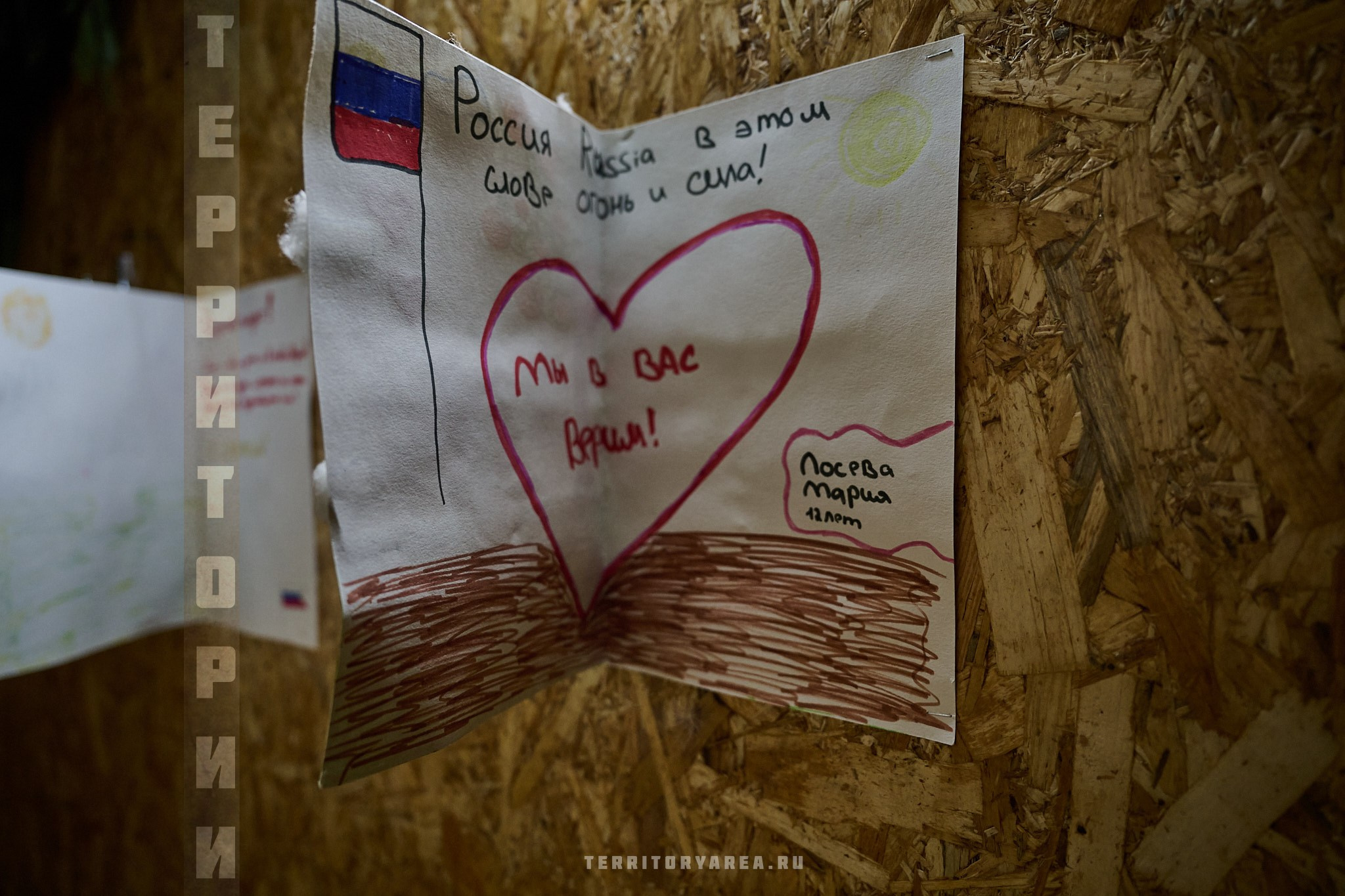 Открытки фотопроекта «Территории». Фотопроект «Территории»