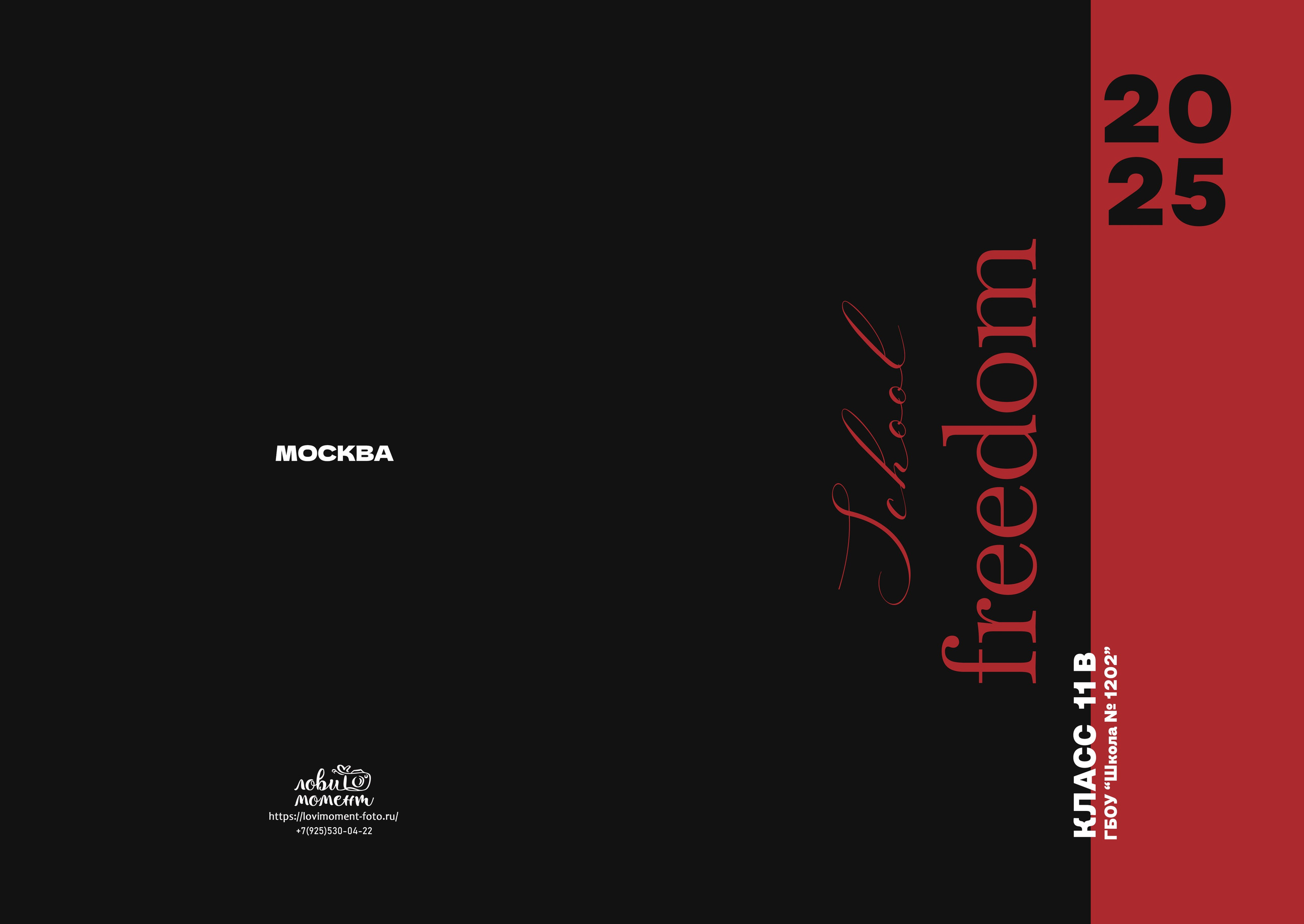 ПРЕМИУМ+ от 4900. Школьная фотостудия «Like Moment» в Строгино