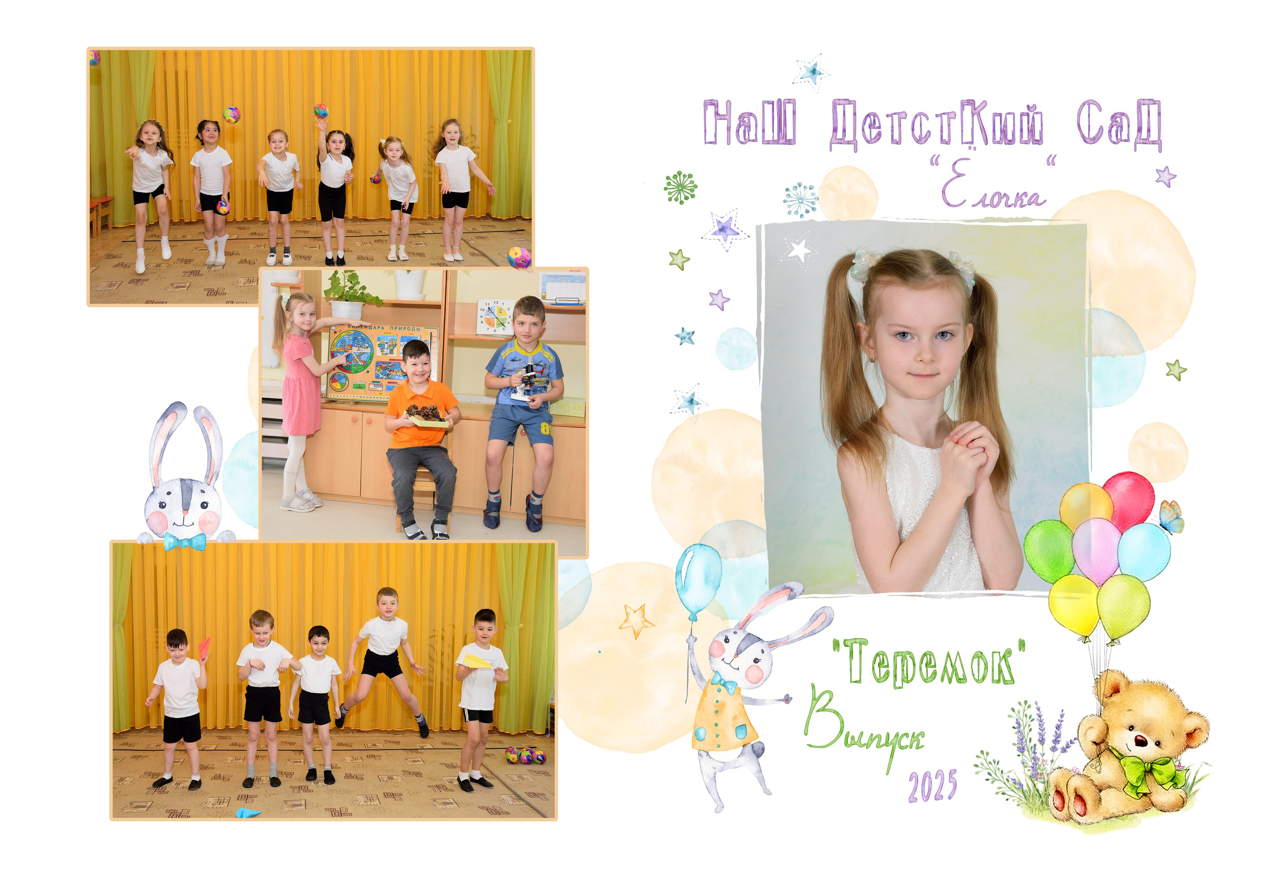 11-Альбом на 3-4 разворотов. Выпускные альбомы для школ и детских садов Александр и Динара