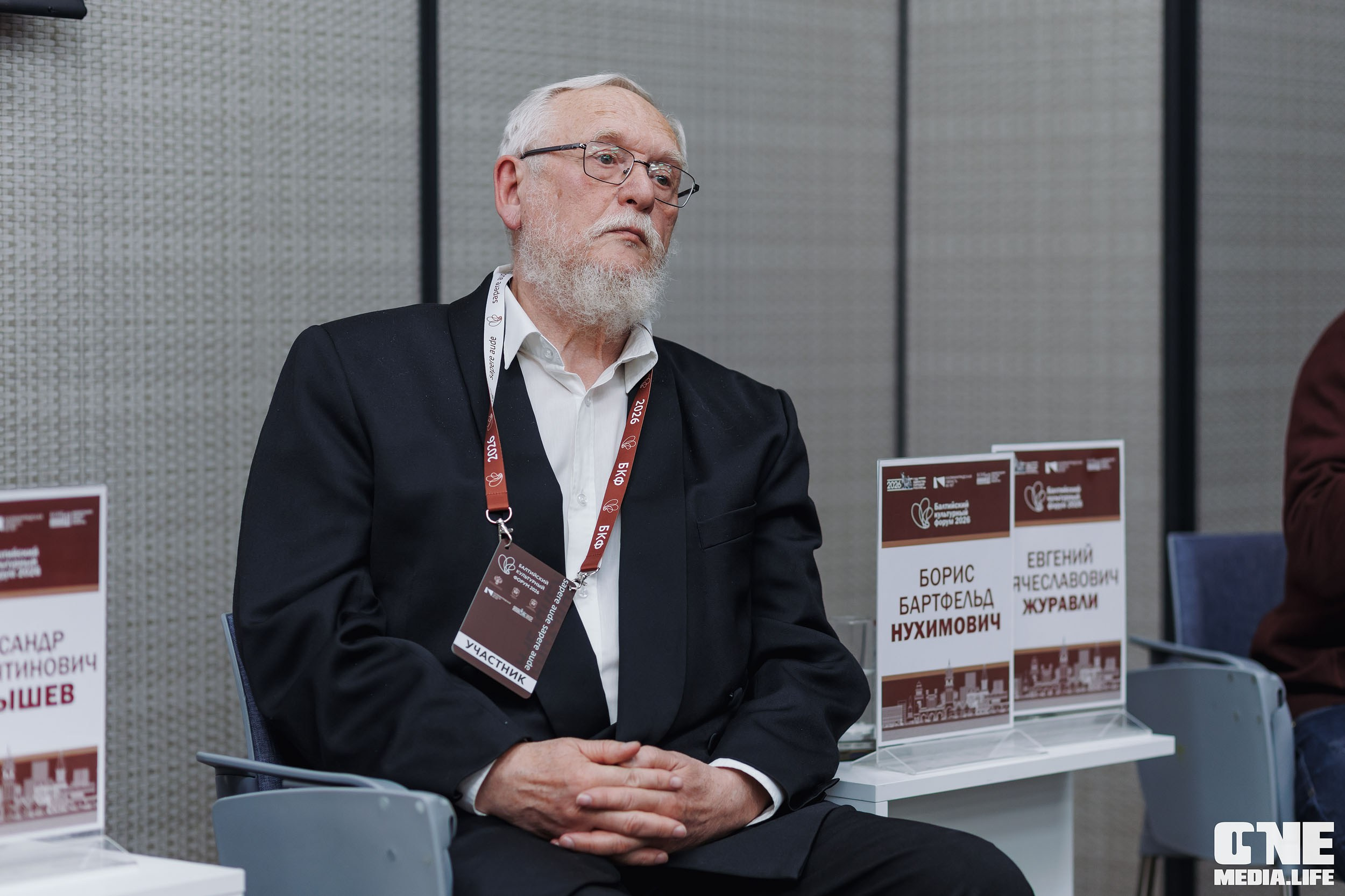 Балтийский Культурный Форум 2026. День 2. One Media Life: фоторепортажи, фотоотчеты с мероприятий и заведений