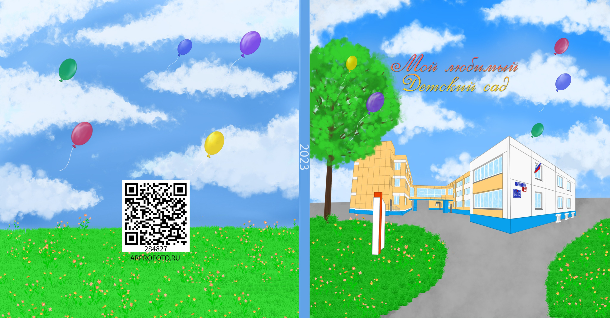 Фотокнига 25×25 см, 4 разворотов (8 страниц). Профессиональный фотограф в Москве и Одинцово Родика Архип