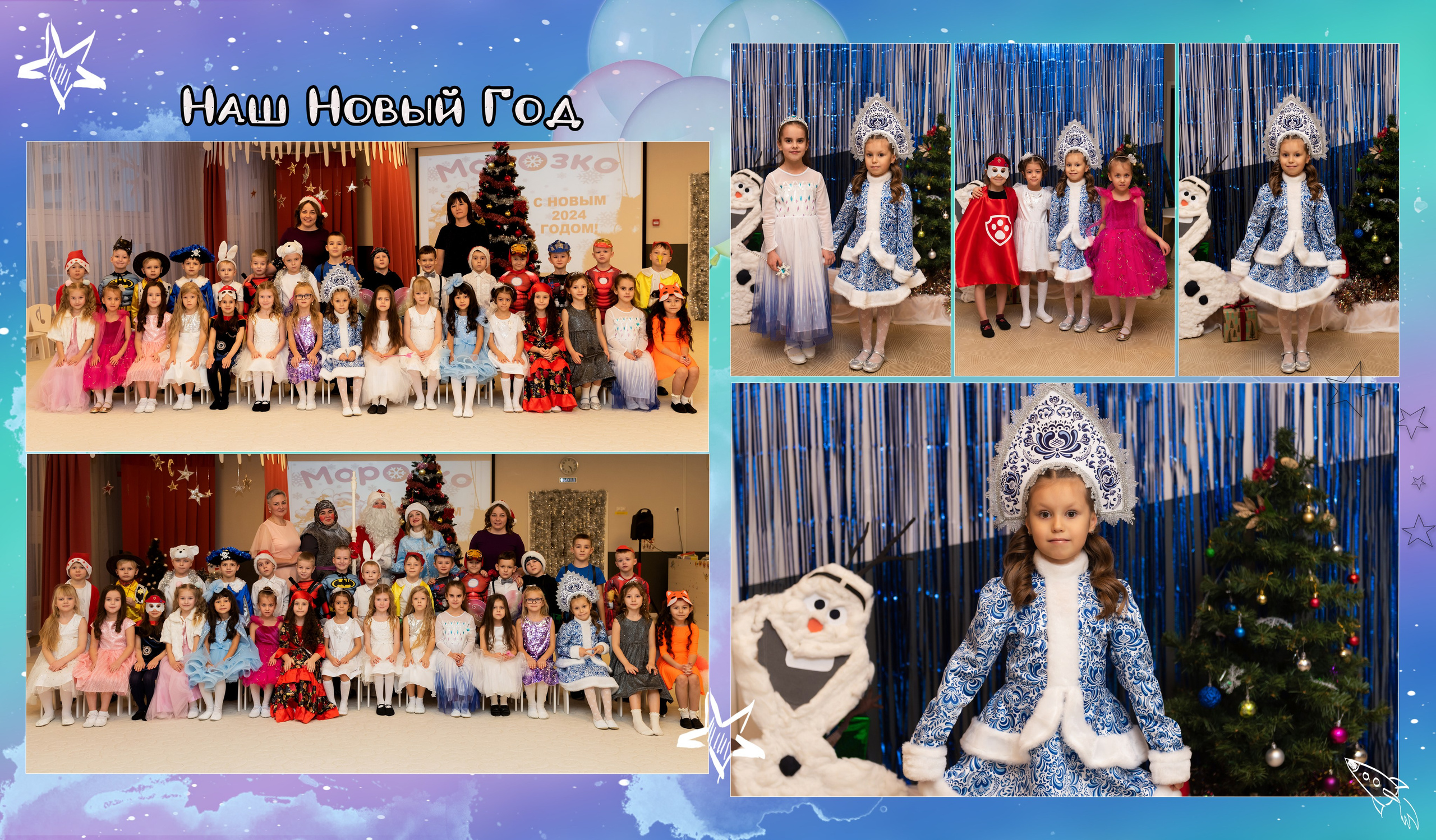 Детский сад. Фотограф Елена Ситникова