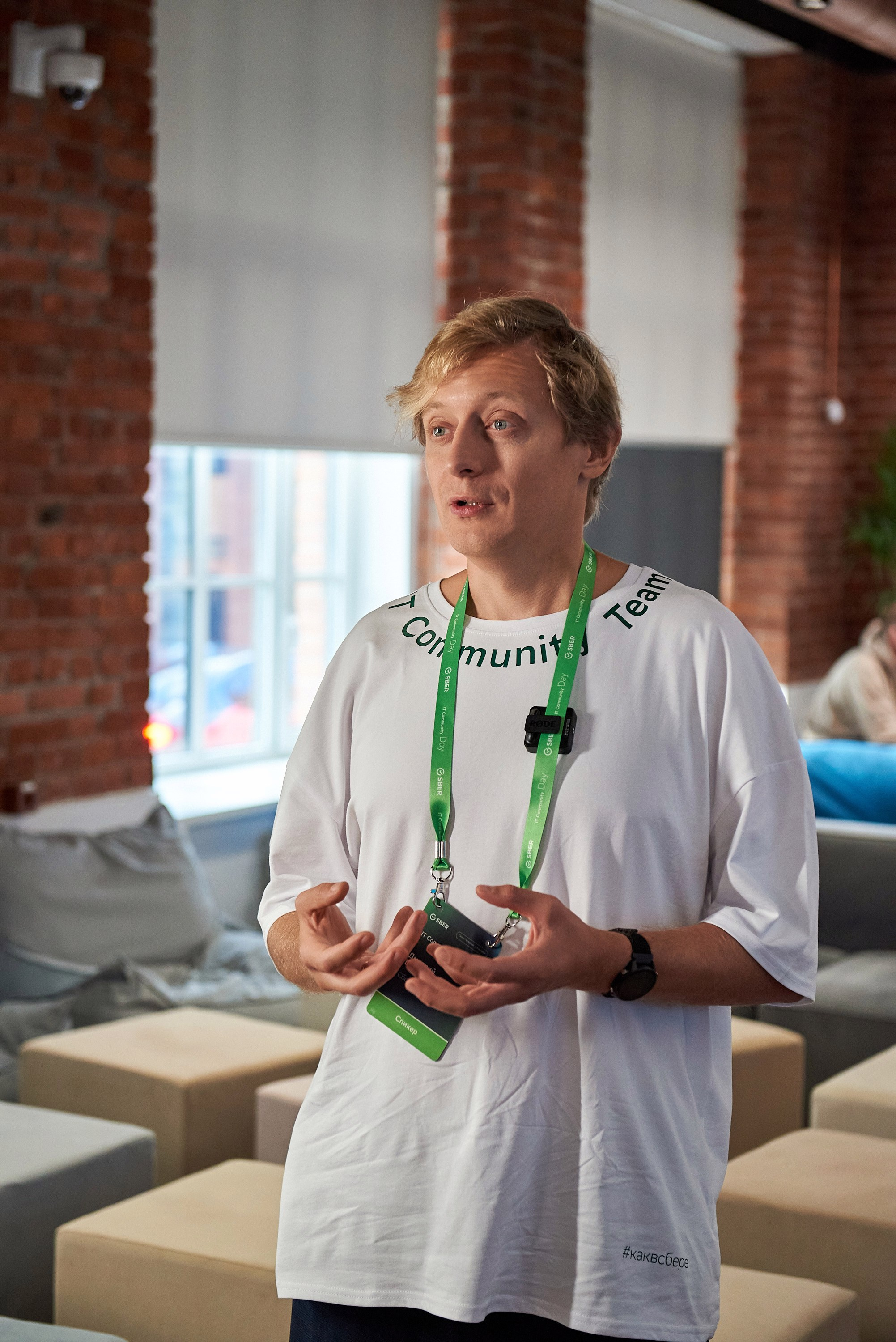 IT Community DAY 2024. Иван Ступа, репортажный фотограф в Санкт-Петербурге и Ленинградской области