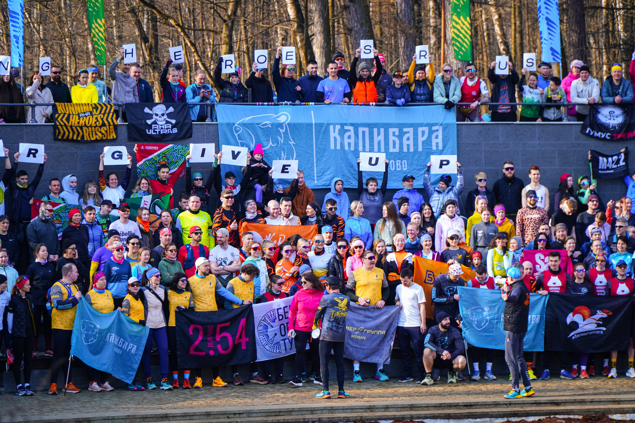 Капибара Кусково & RHR. Роман Капилюшов. Бег. Фото. Видео. г. Люберцы