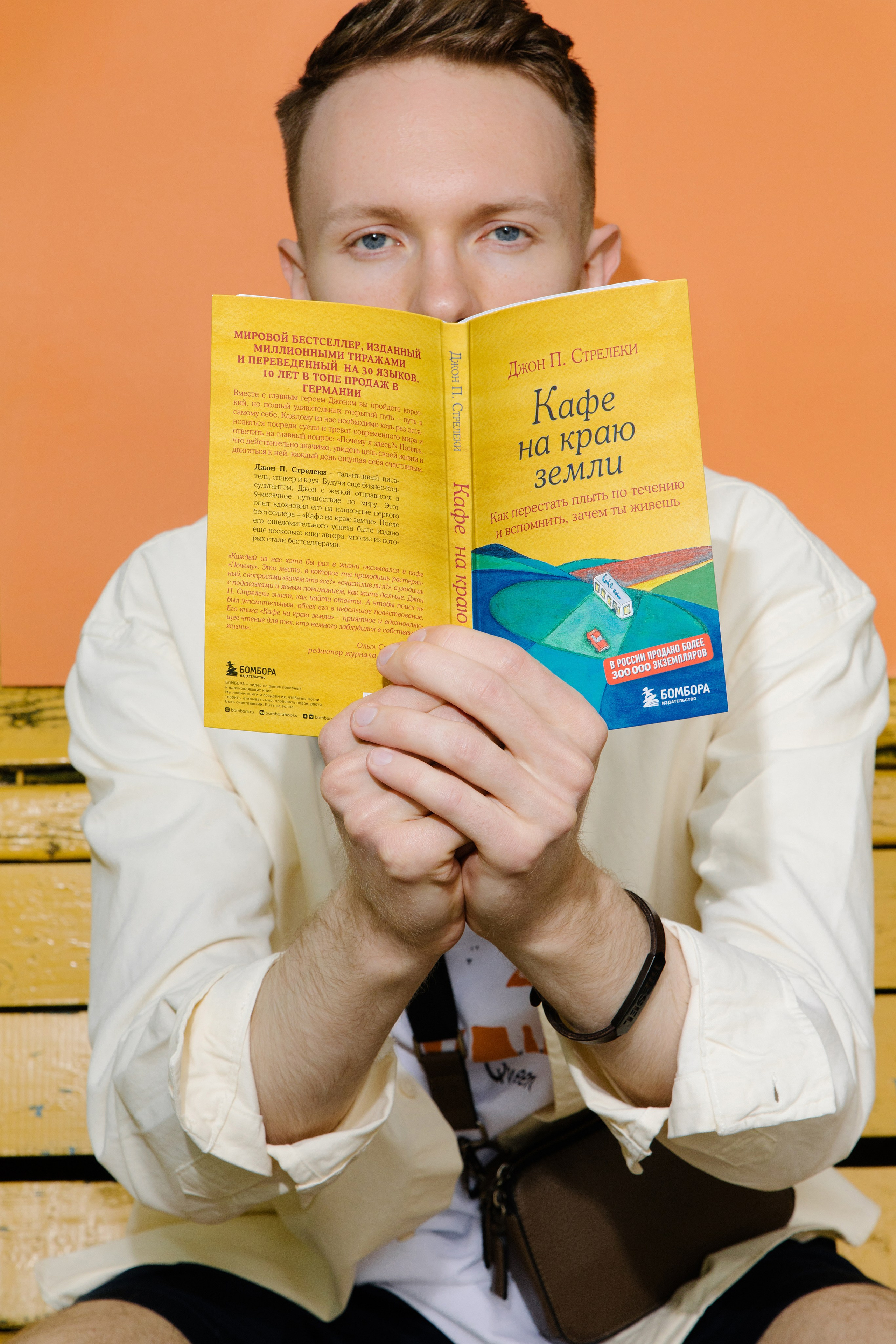 P&M. Пушистая Сова - Свадебный и портретный фотограф Воронеж, Москва, Питер