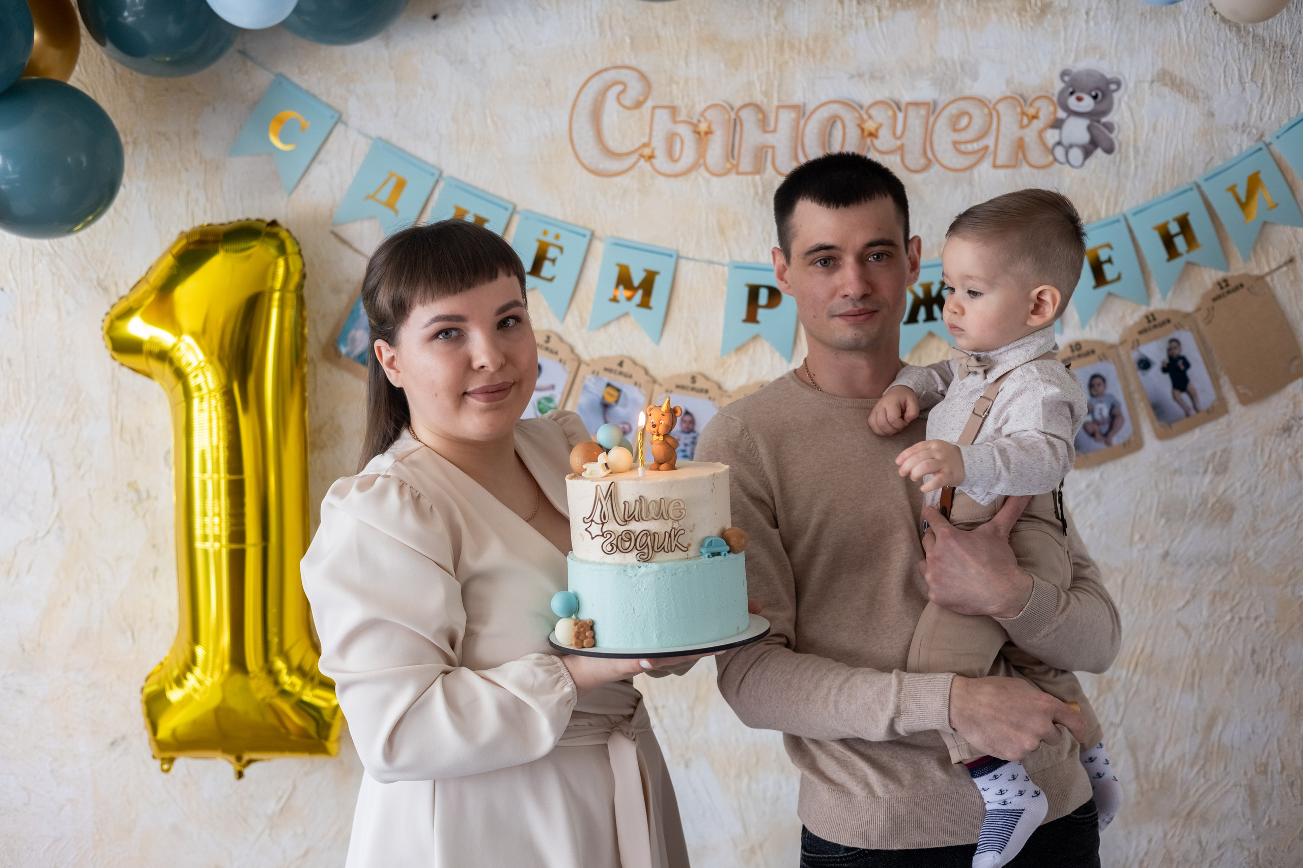 Годик. Фотограф в Чите Анна Осадчая