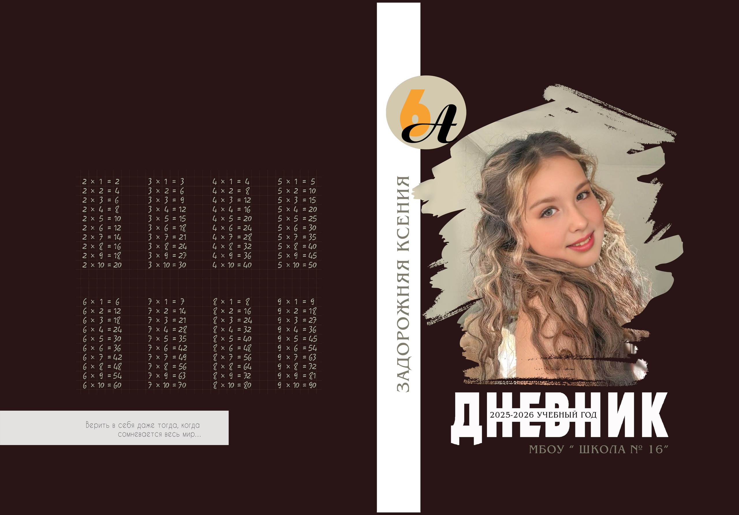 Дизайны дневников. MEMENTO.Выпускные альбомы, школьные, юбилейные и другие книги. Ростов-на-Дону