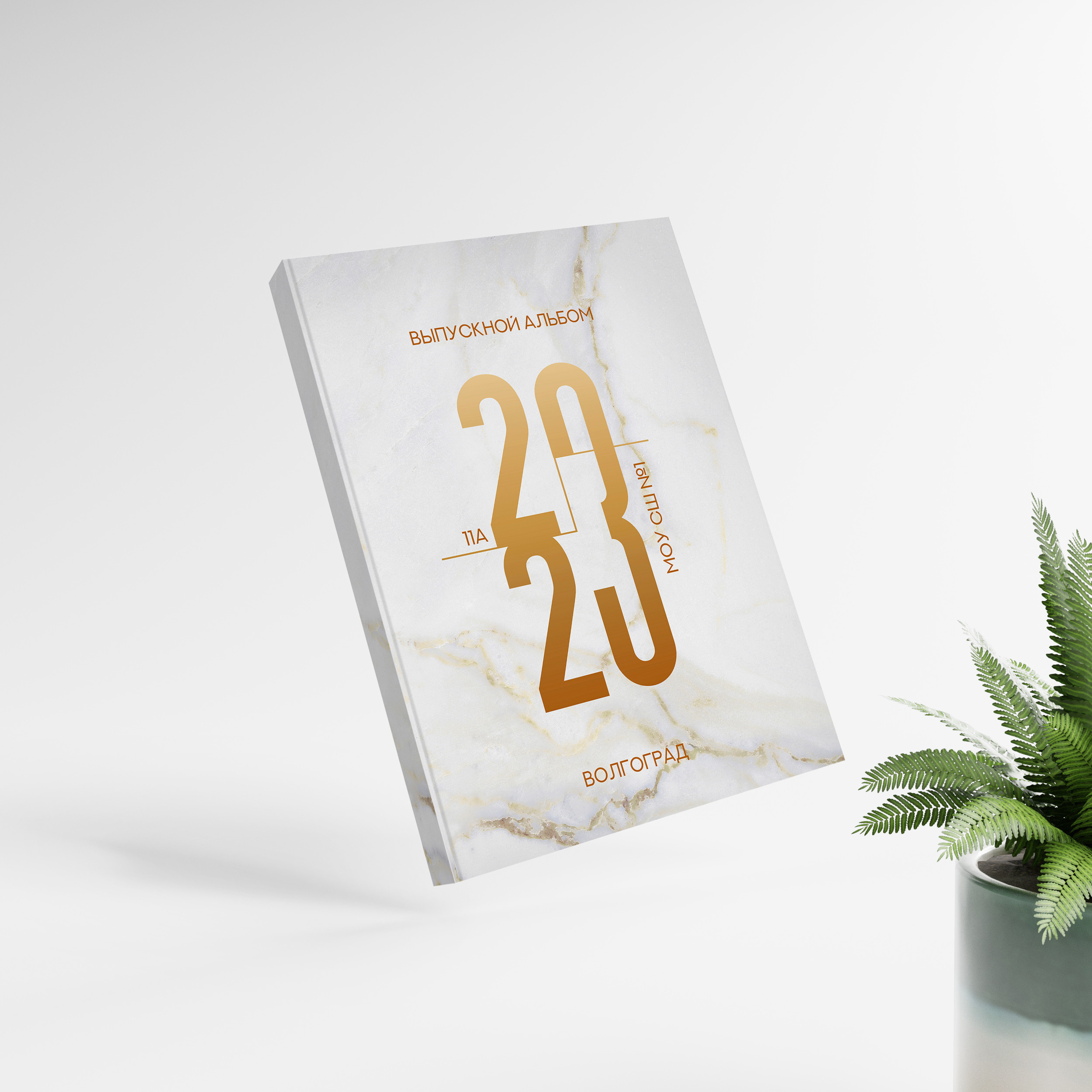 Цены. Выпускные альбомы Волгоград и Волжский для детских садов, школ ВУЗов