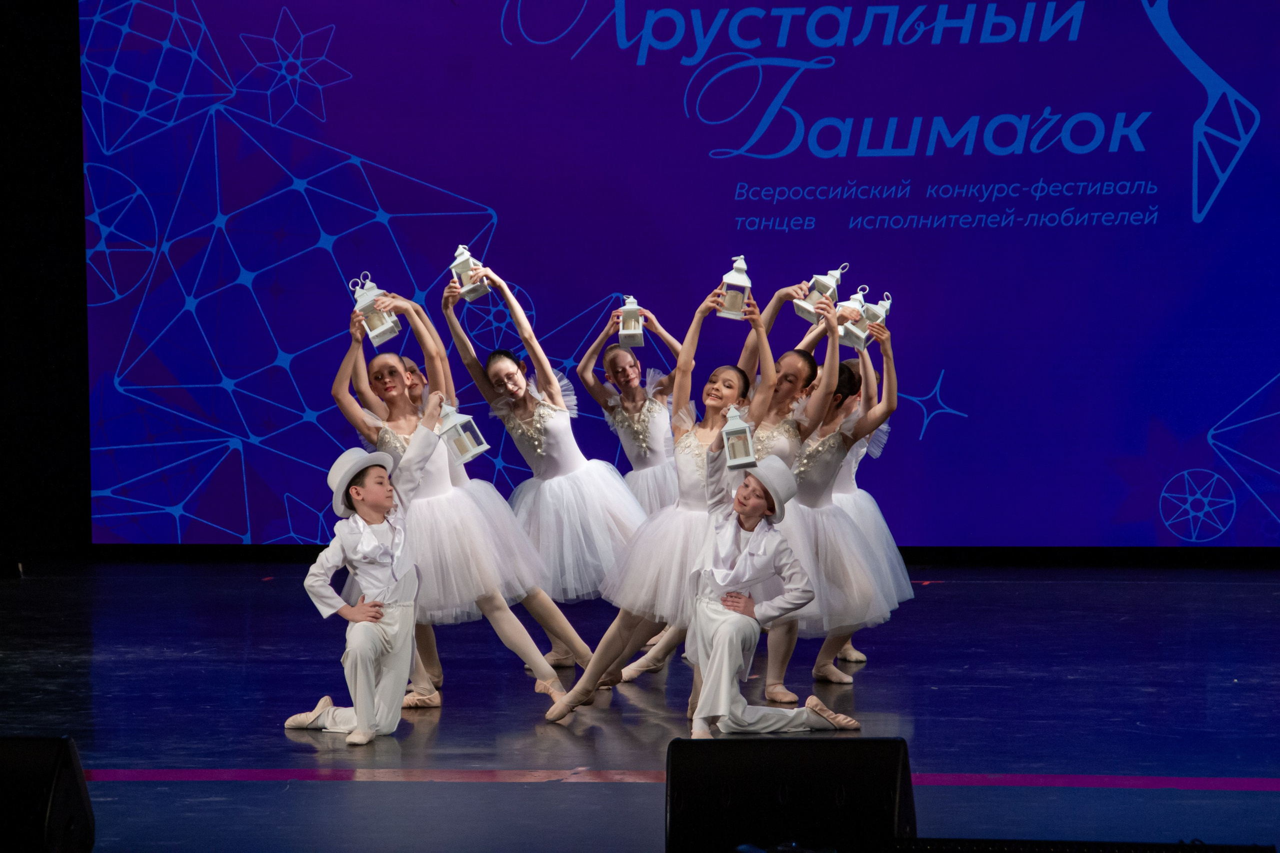 Хрустальный башмачок 2026