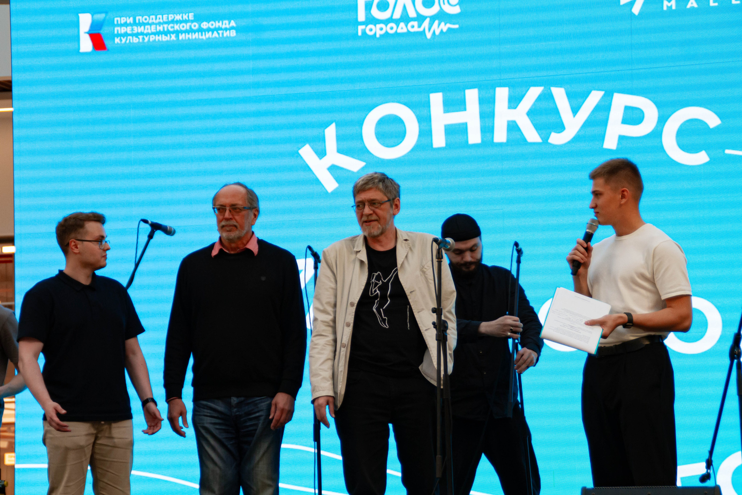 Голос города 2025